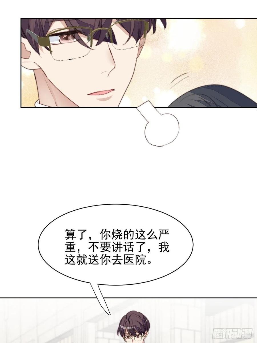 第47话 他的初恋