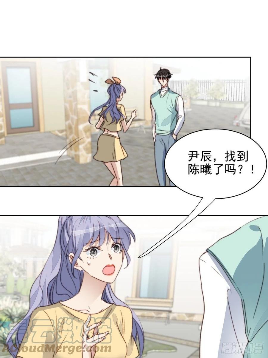 第47话 他的初恋