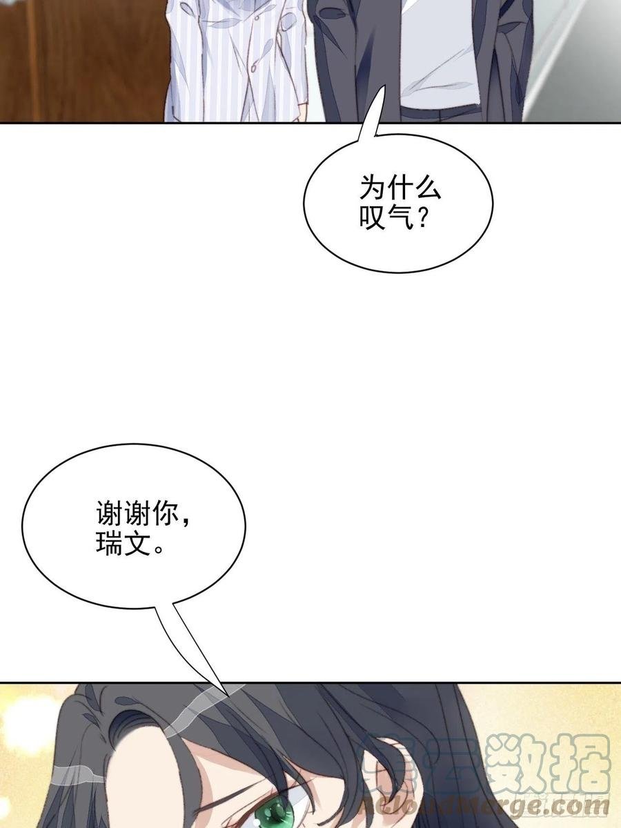 第47话 他的初恋