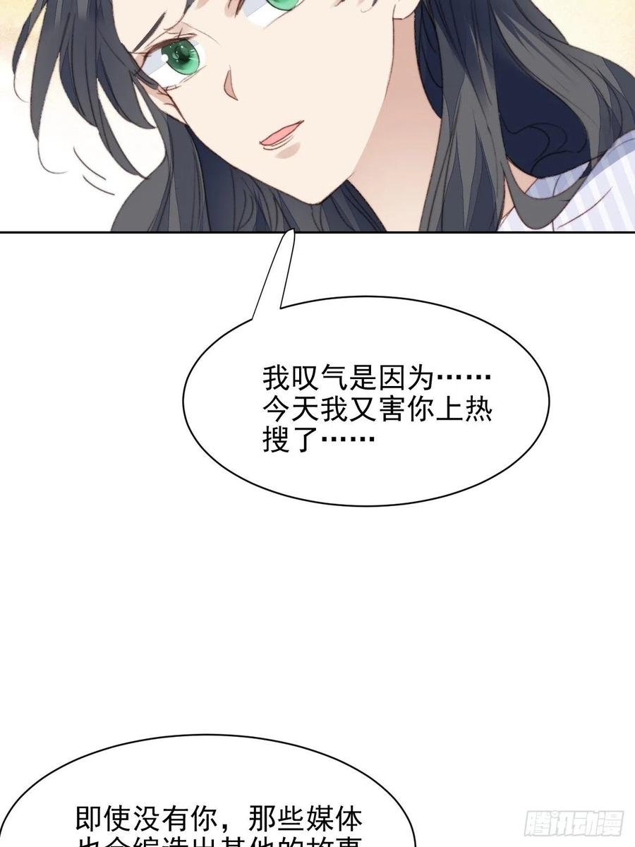 第47话 他的初恋