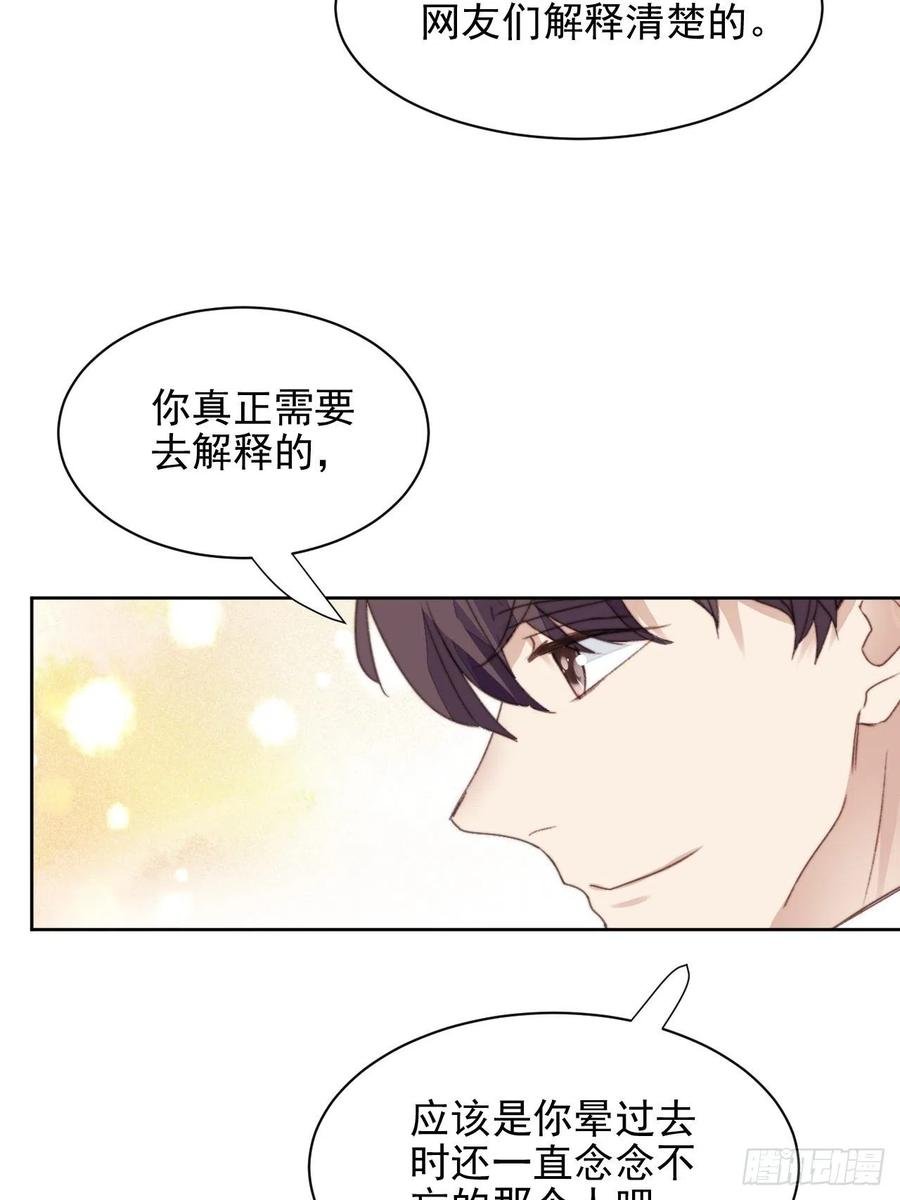 第47话 他的初恋