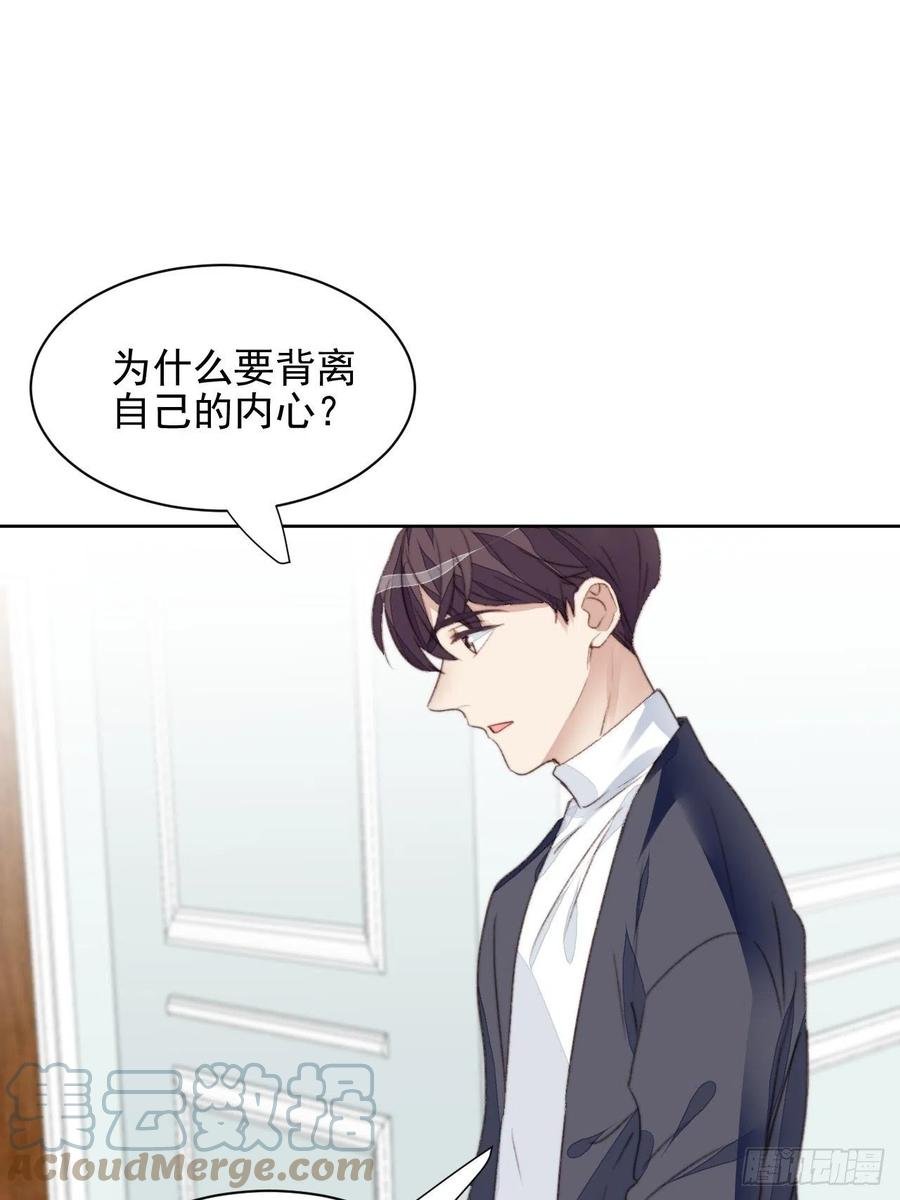第47话 他的初恋