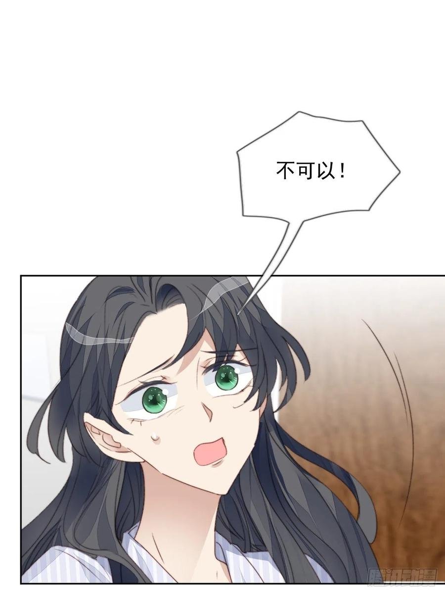 第47话 他的初恋