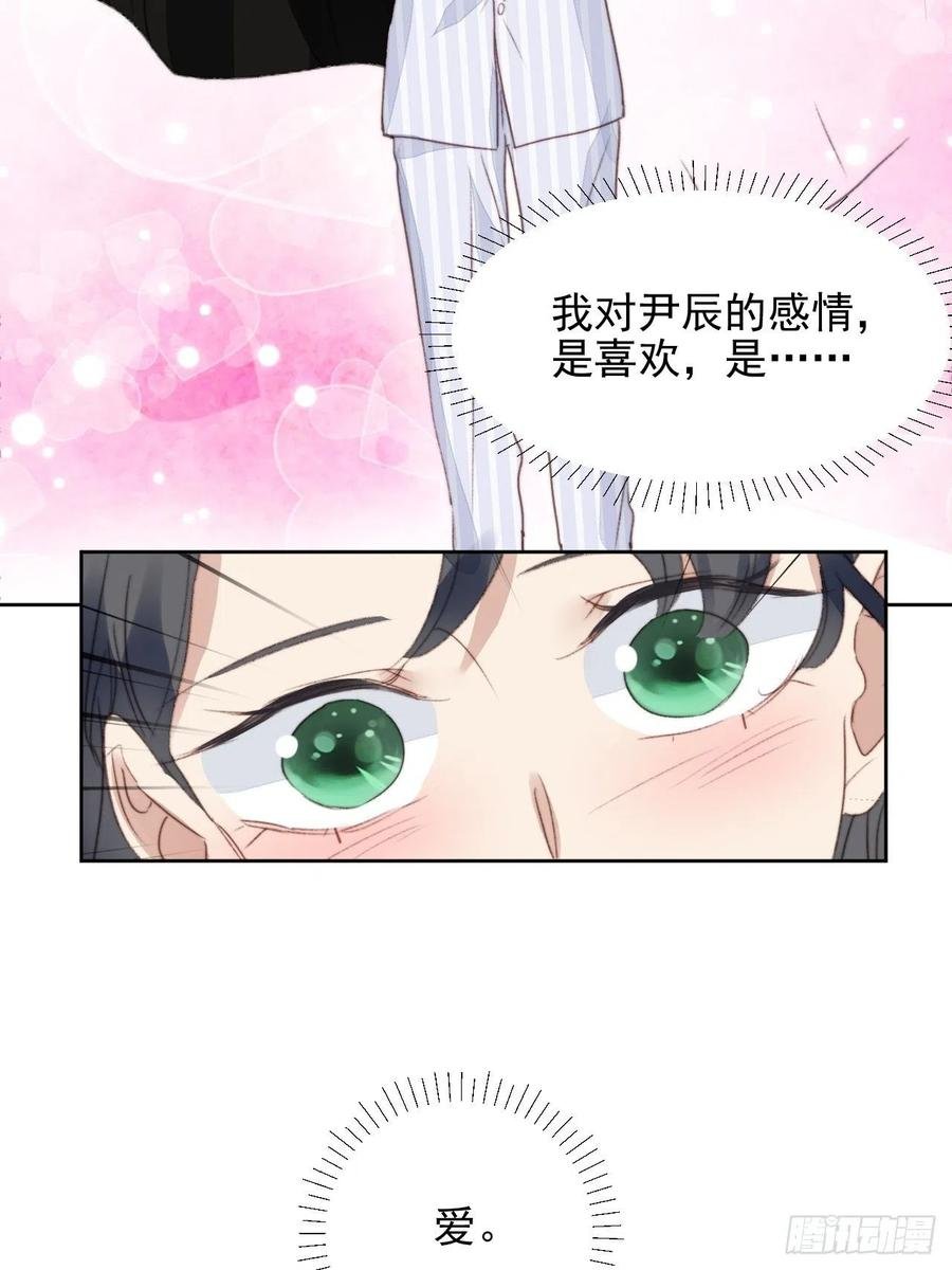 第47话 他的初恋