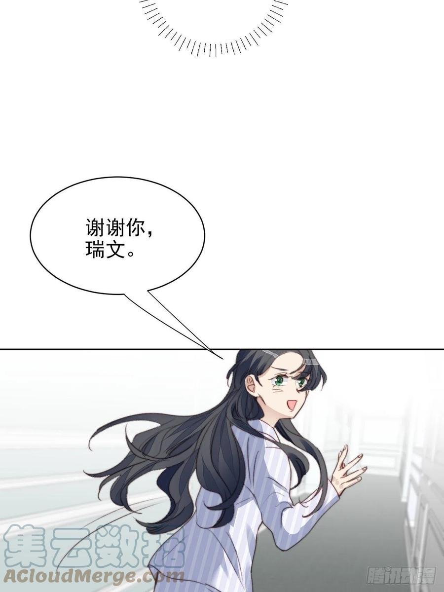 第47话 他的初恋