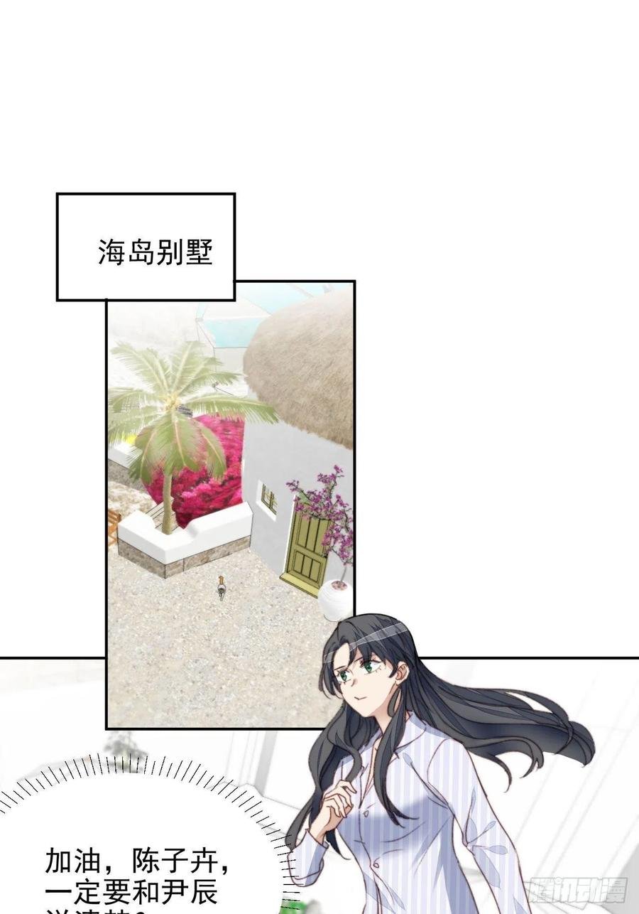 第47话 他的初恋