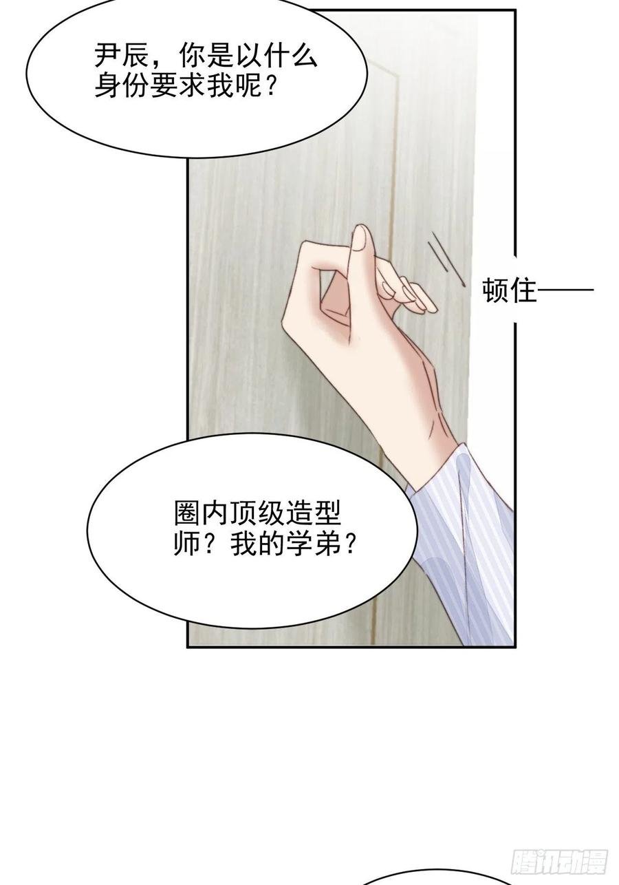 第47话 他的初恋