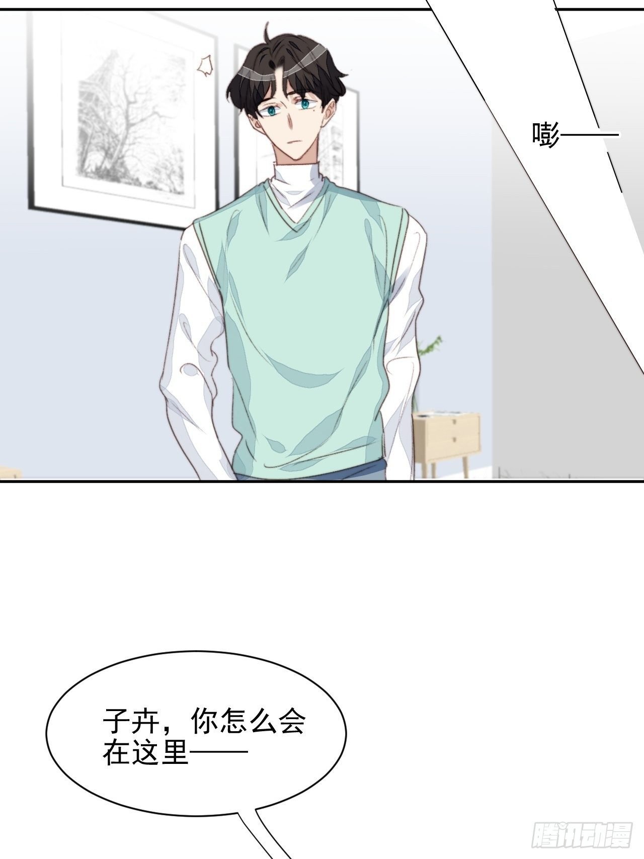 第48话感情危机