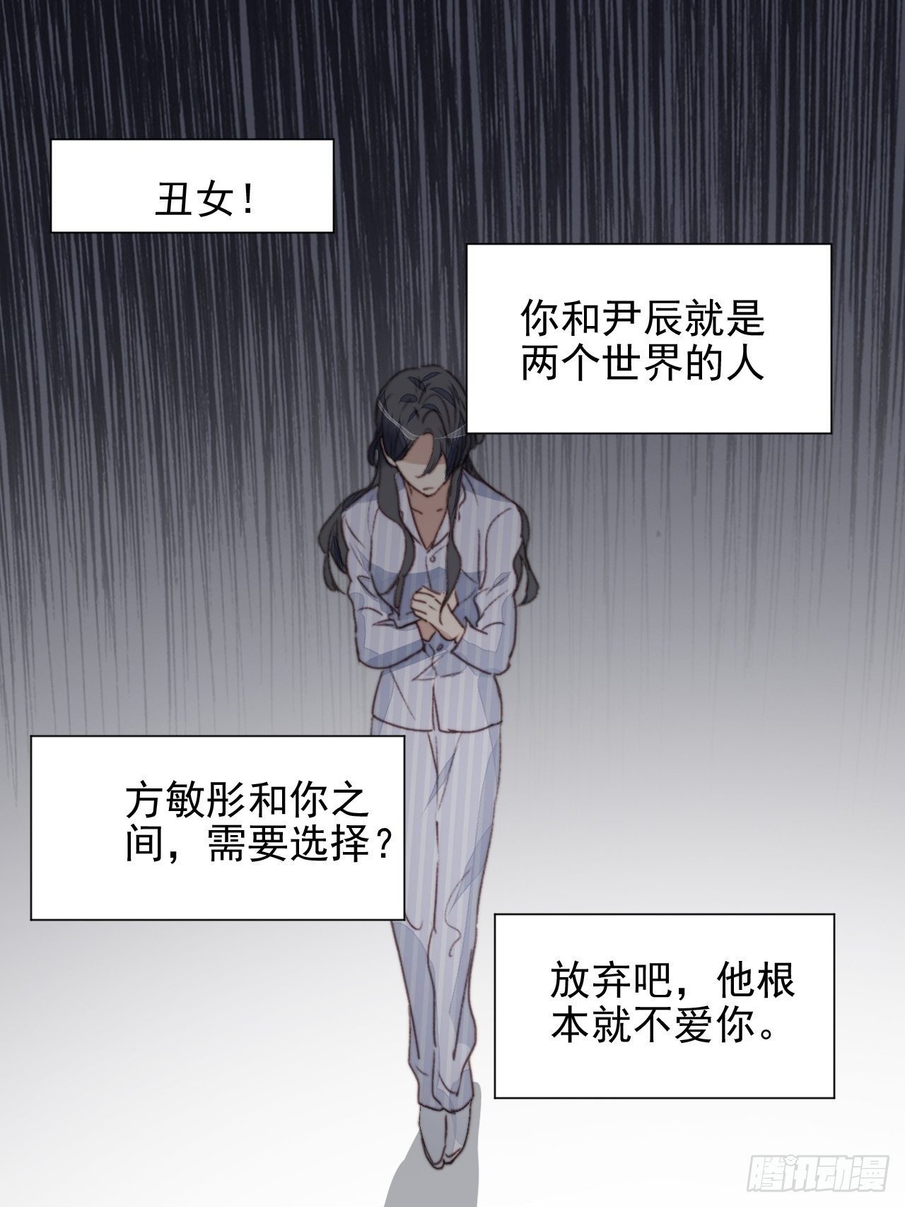 第48话感情危机
