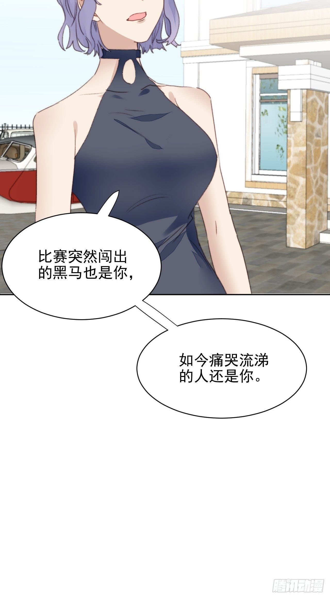 第48话感情危机