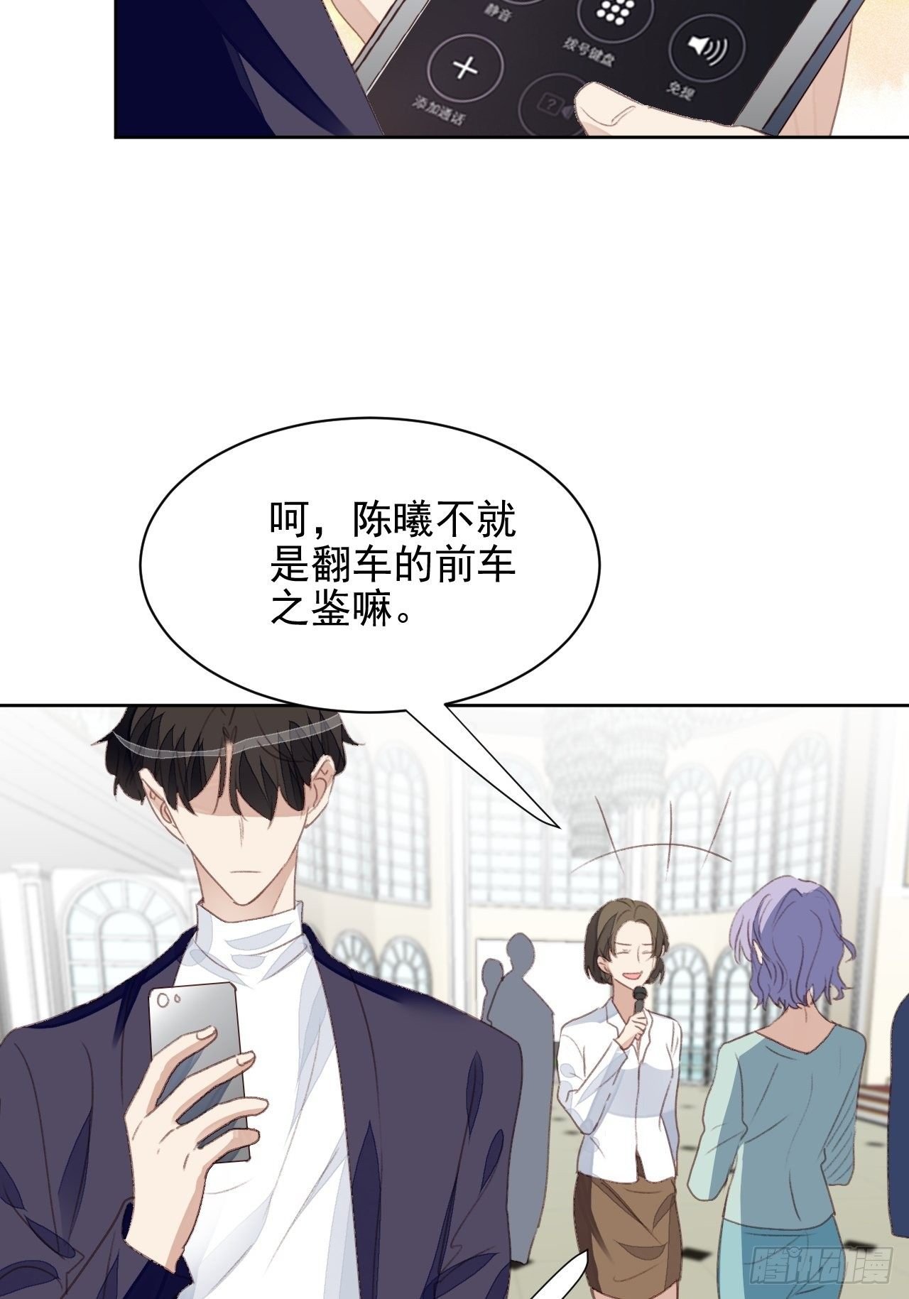 第49话 情感危机
