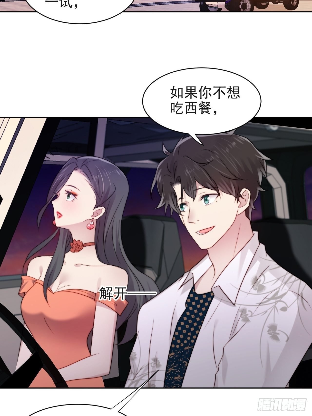 第4话 这是很珍贵的画！