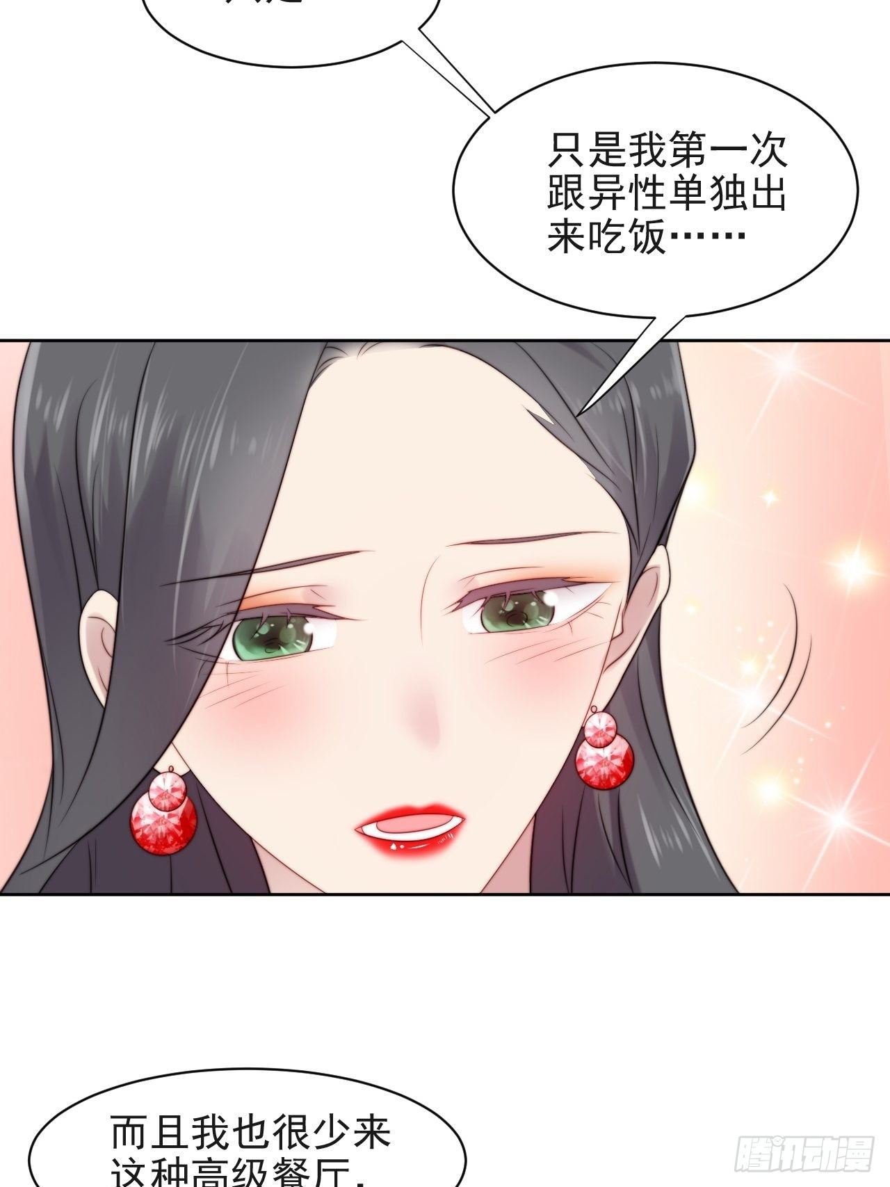 第4话 这是很珍贵的画！