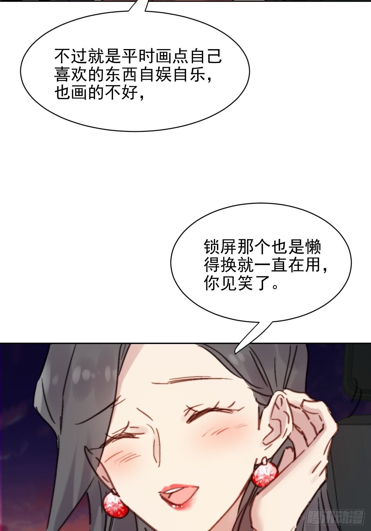 第4话 这是很珍贵的画！