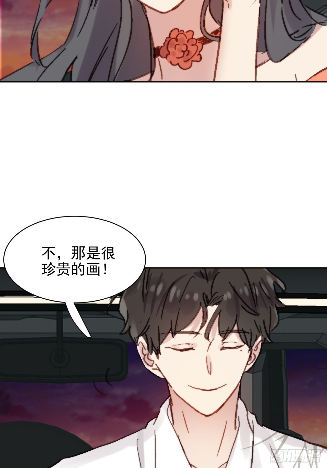 第4话 这是很珍贵的画！