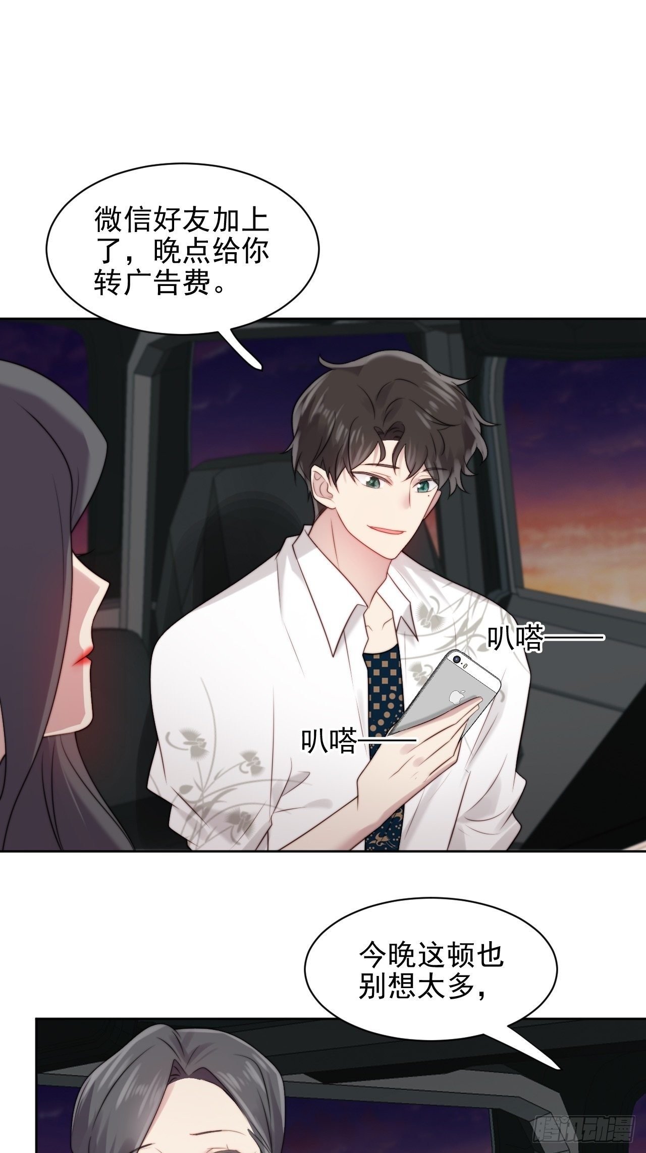第4话 这是很珍贵的画！