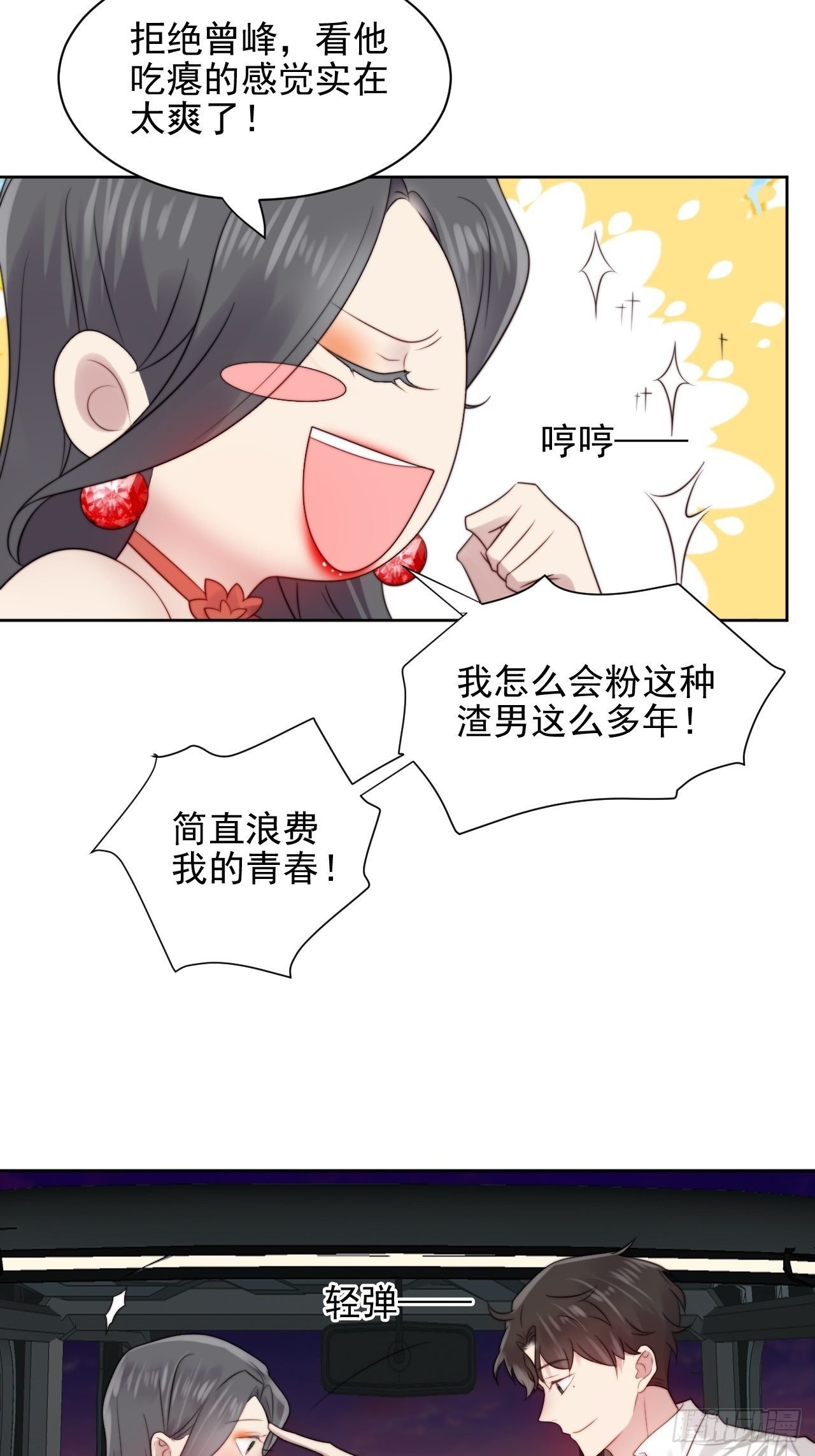 第4话 这是很珍贵的画！