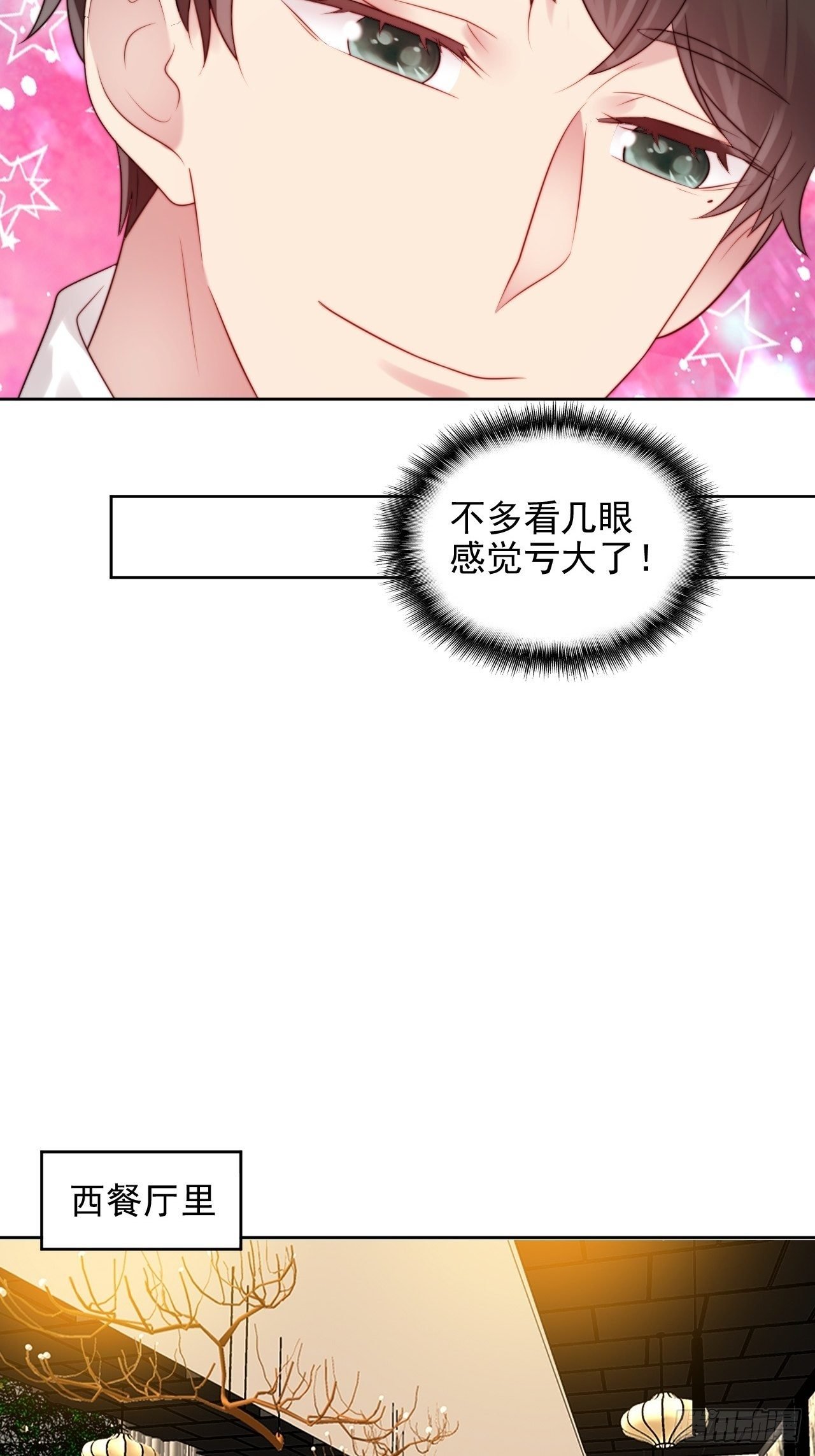 第4话 这是很珍贵的画！