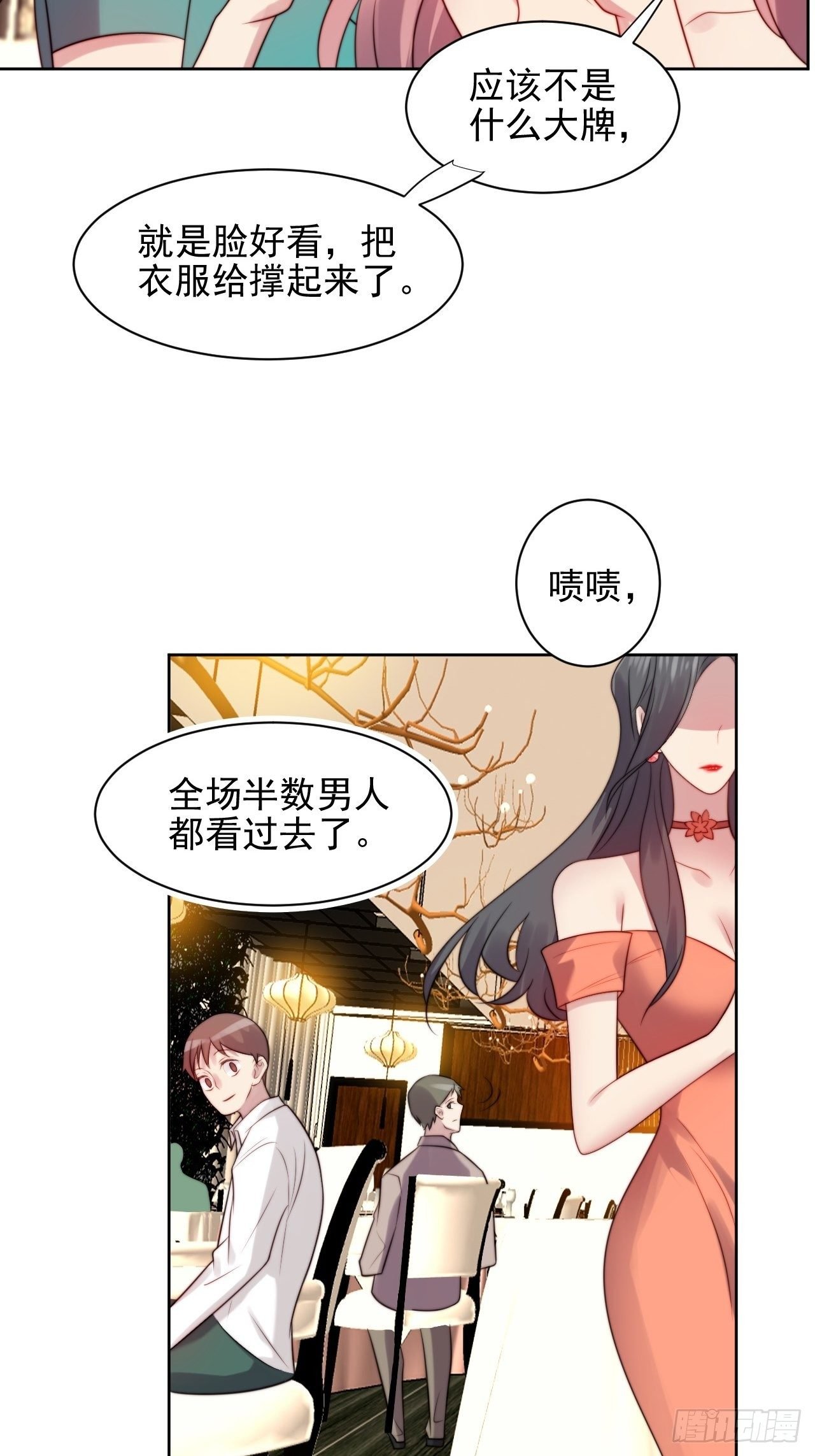 第4话 这是很珍贵的画！