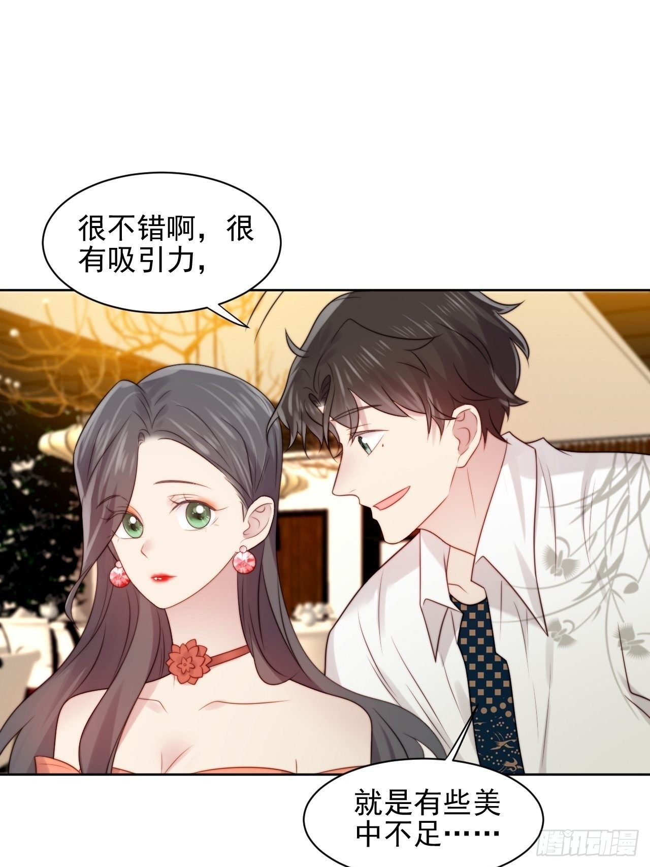 第4话 这是很珍贵的画！