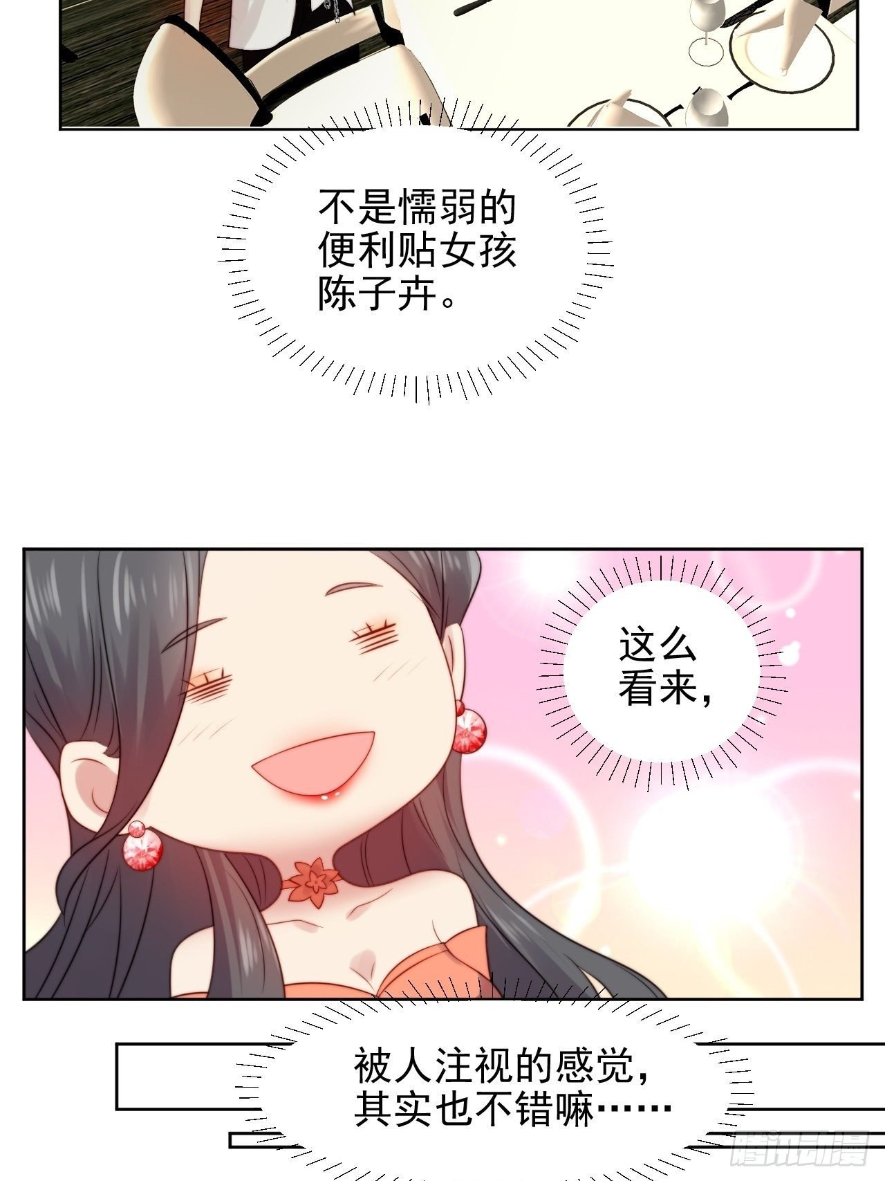 第4话 这是很珍贵的画！
