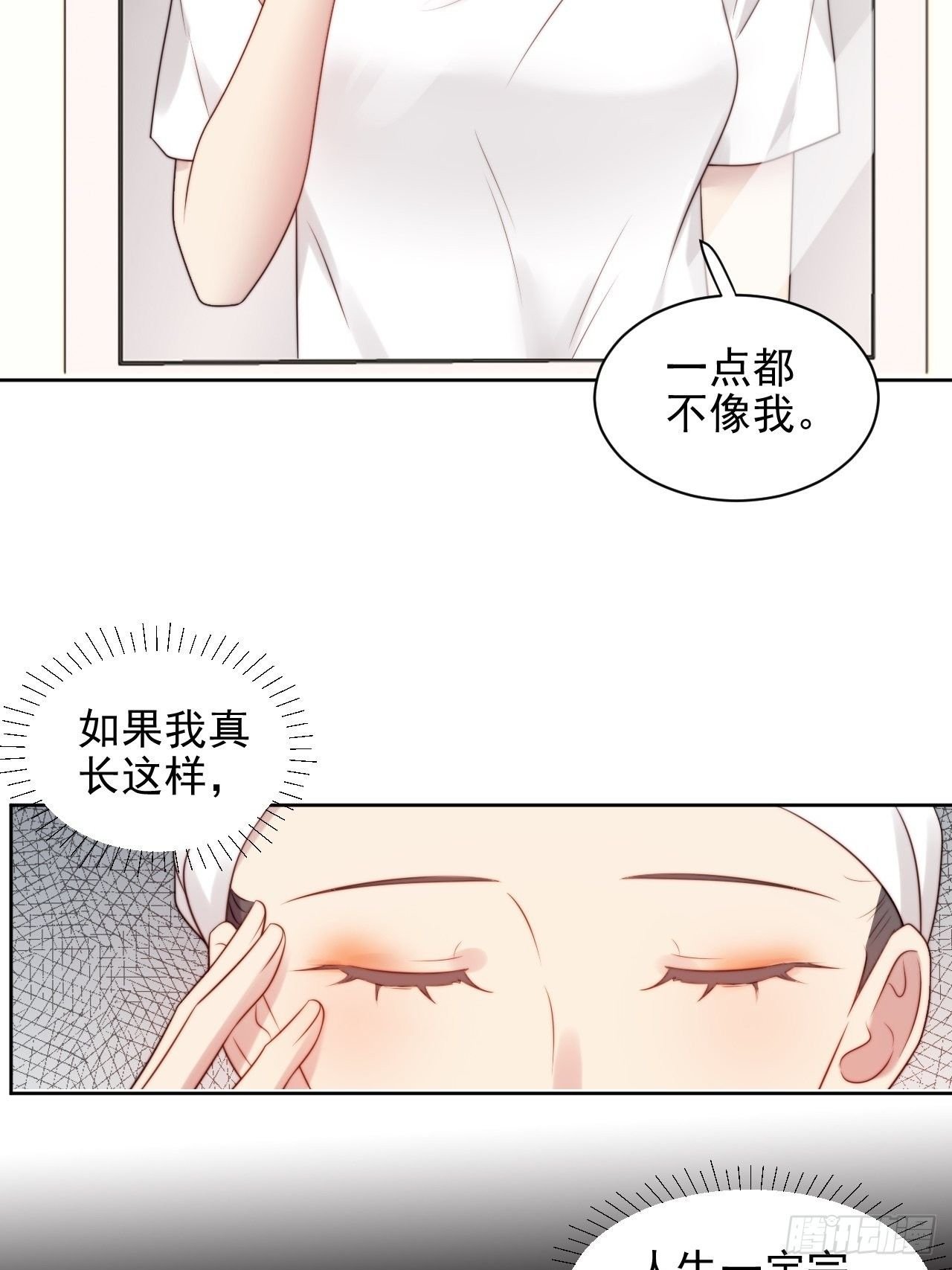第4话 这是很珍贵的画！
