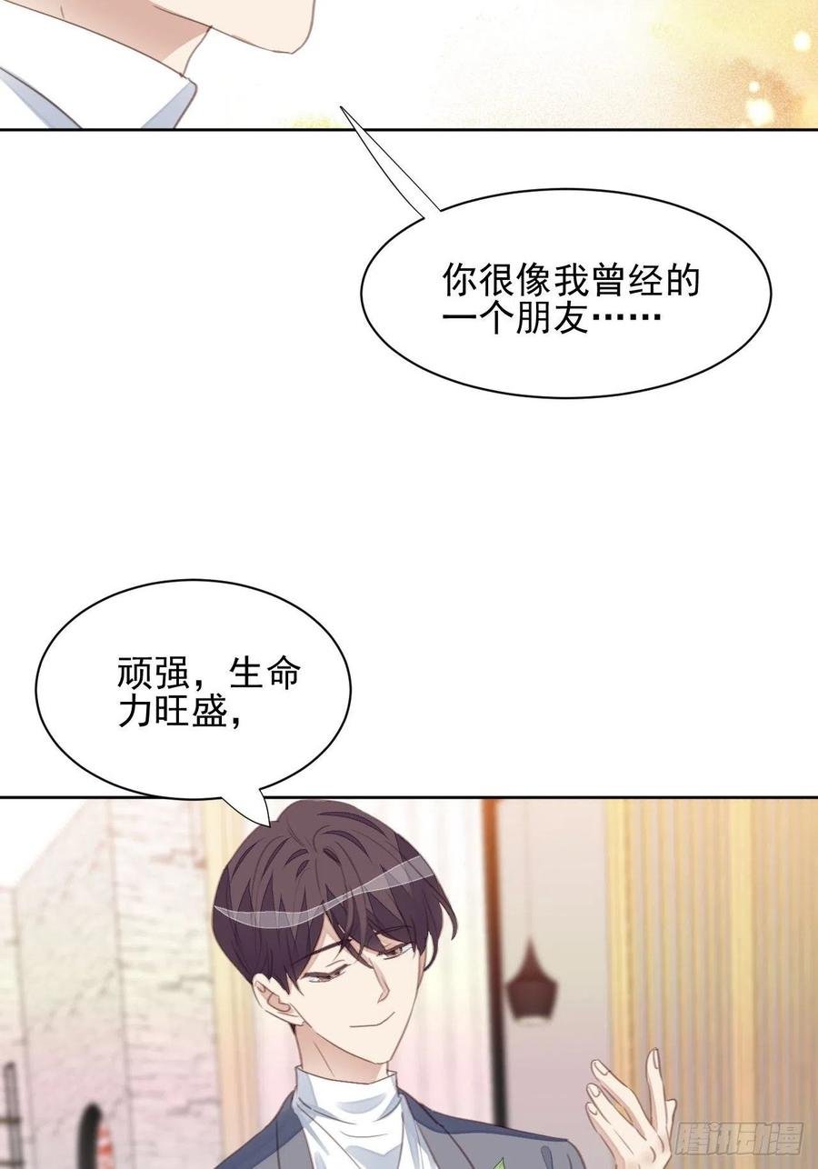 第58话 影帝的告白？