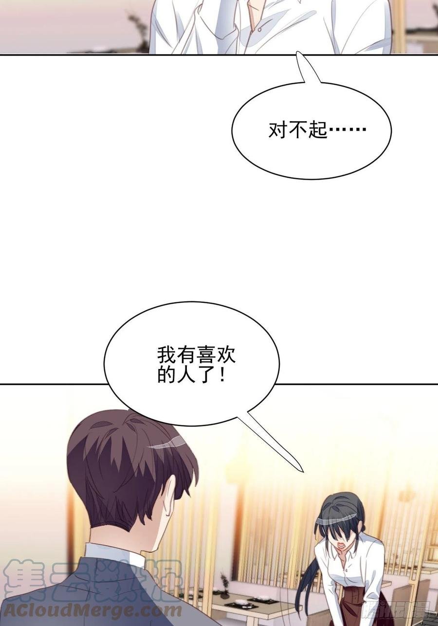 第58话 影帝的告白？