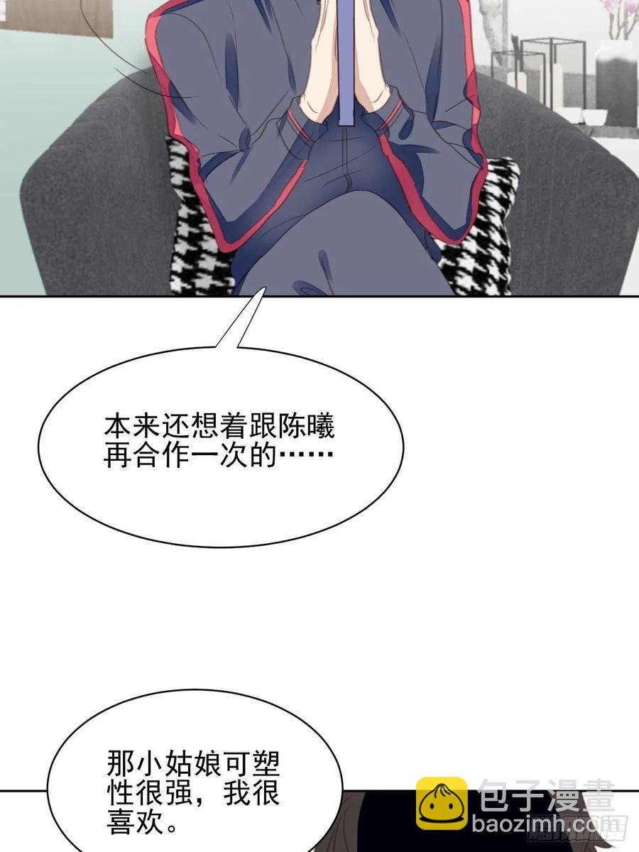 第58话 影帝的告白？