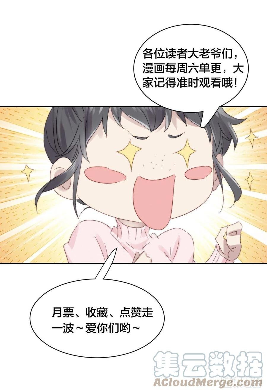 第58话 影帝的告白？