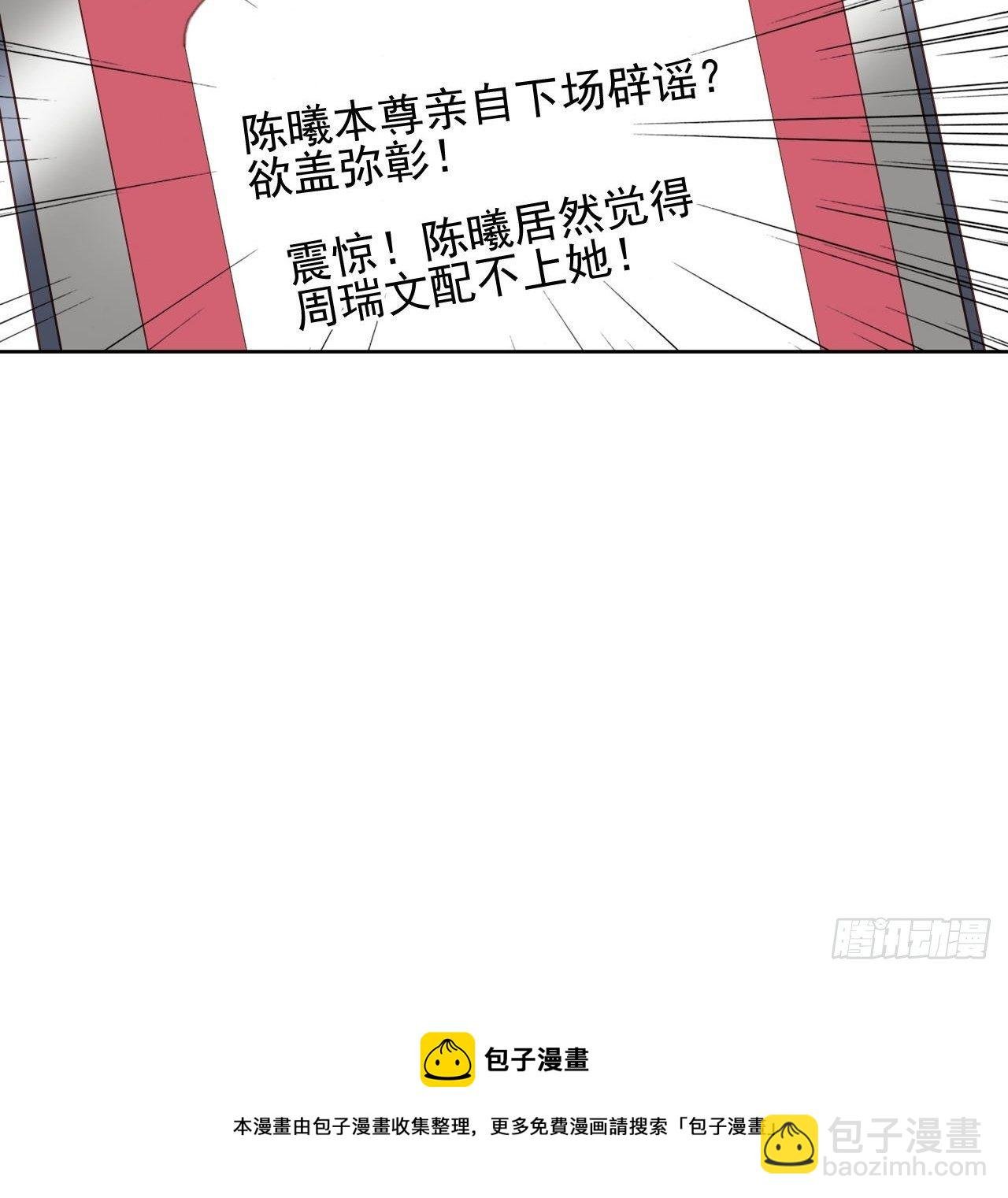 第59话 完美变装