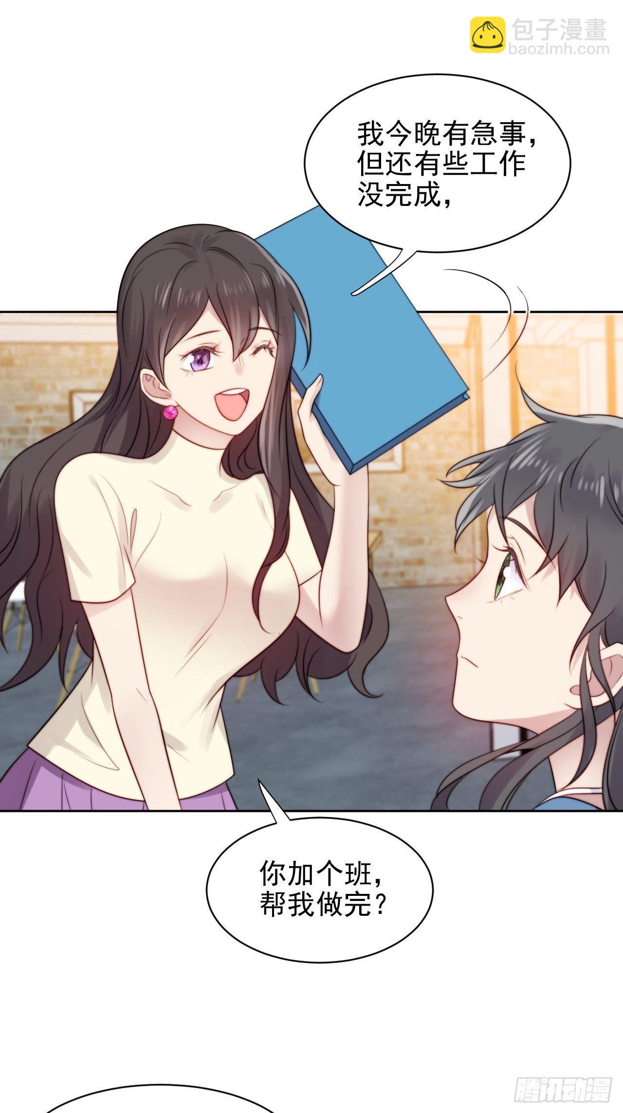 第5话 惊！boss竟是奶狗！