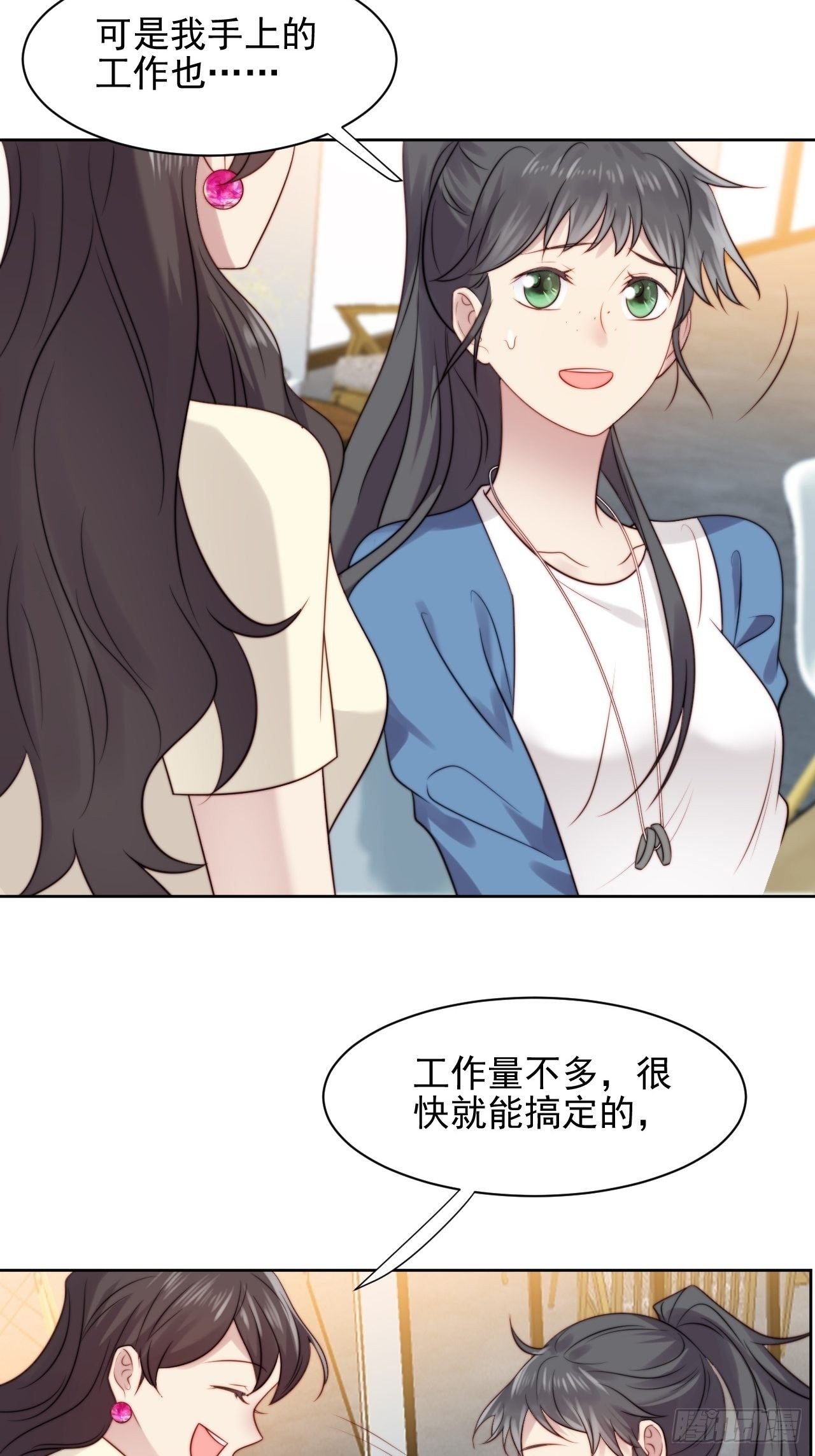 第5话 惊！boss竟是奶狗！