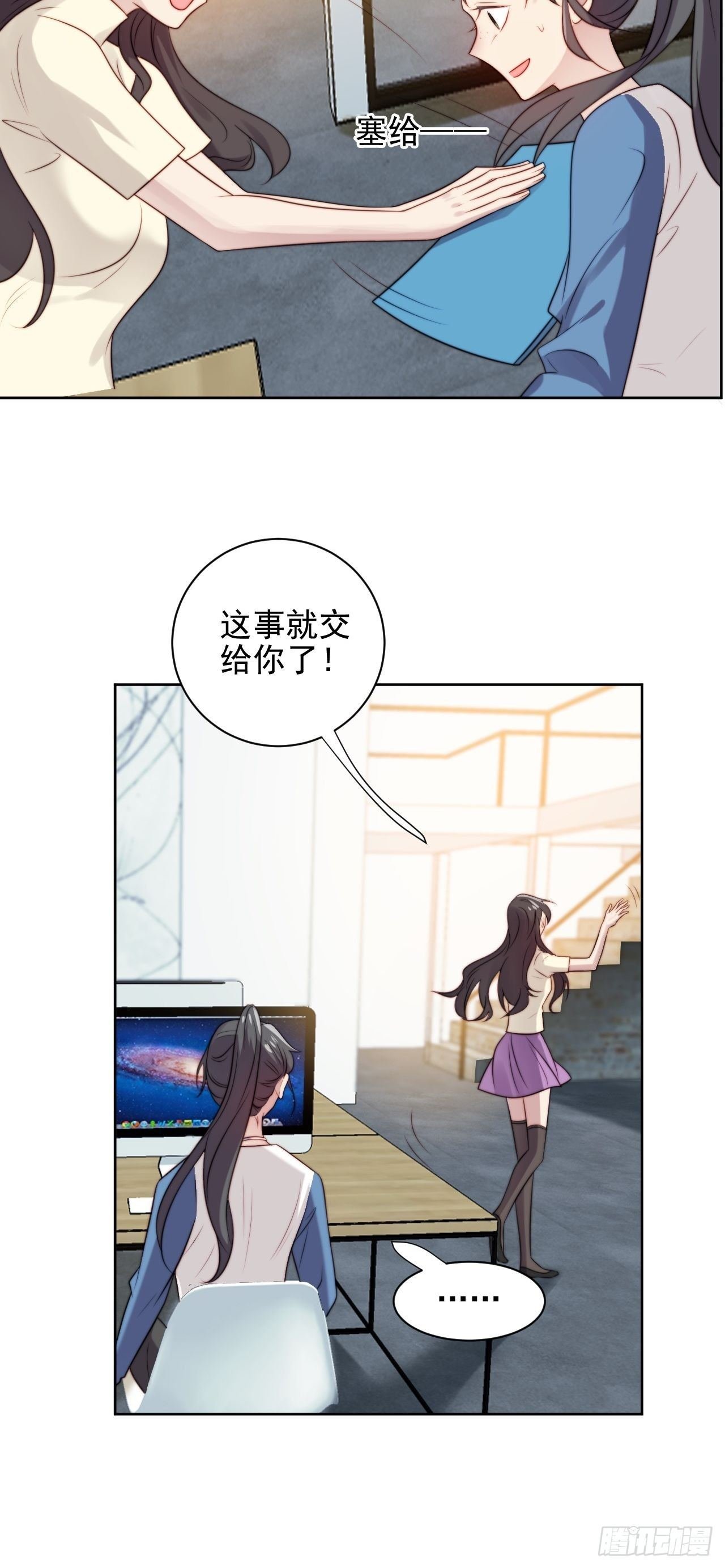 第5话 惊！boss竟是奶狗！