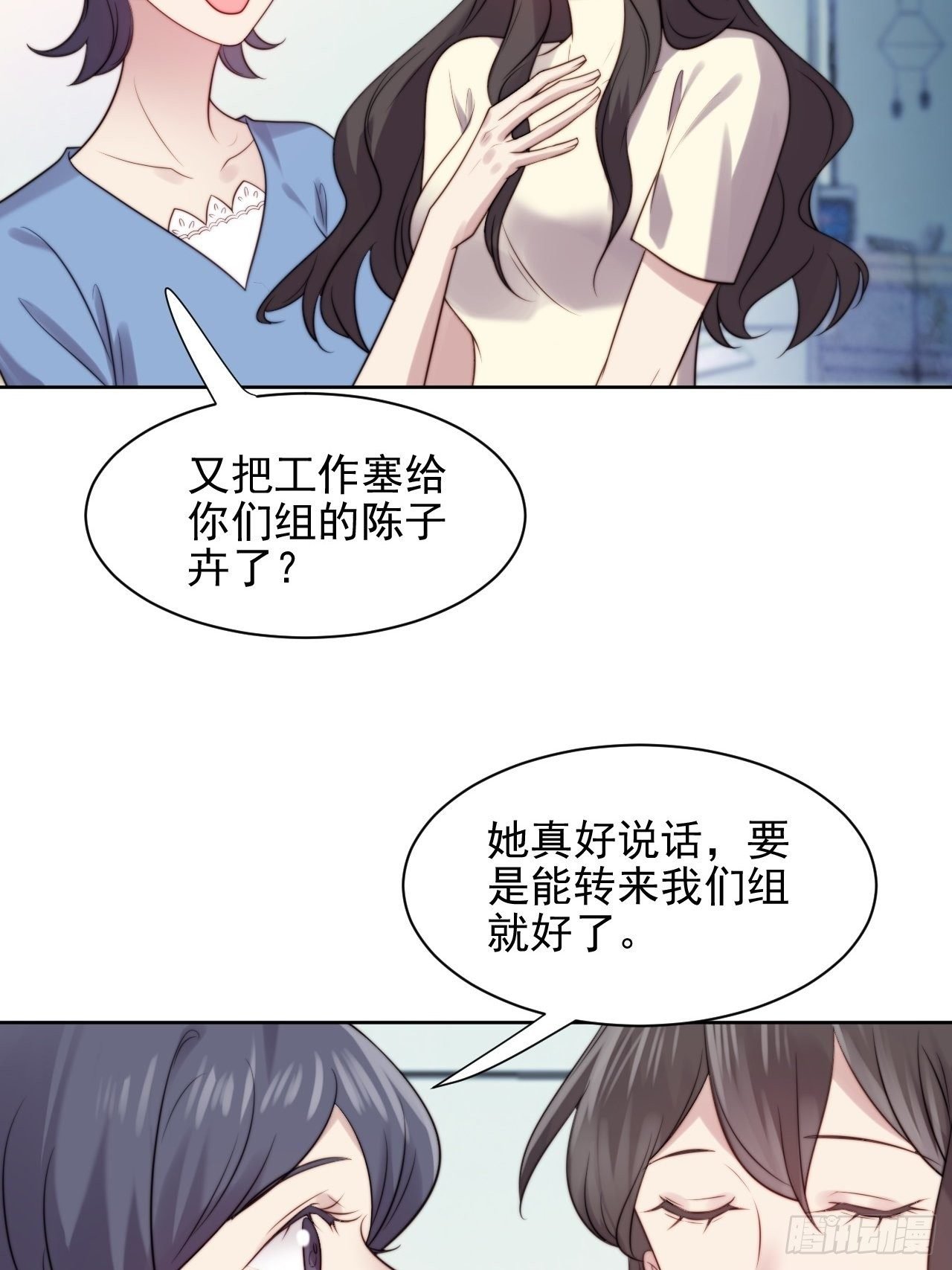 第5话 惊！boss竟是奶狗！