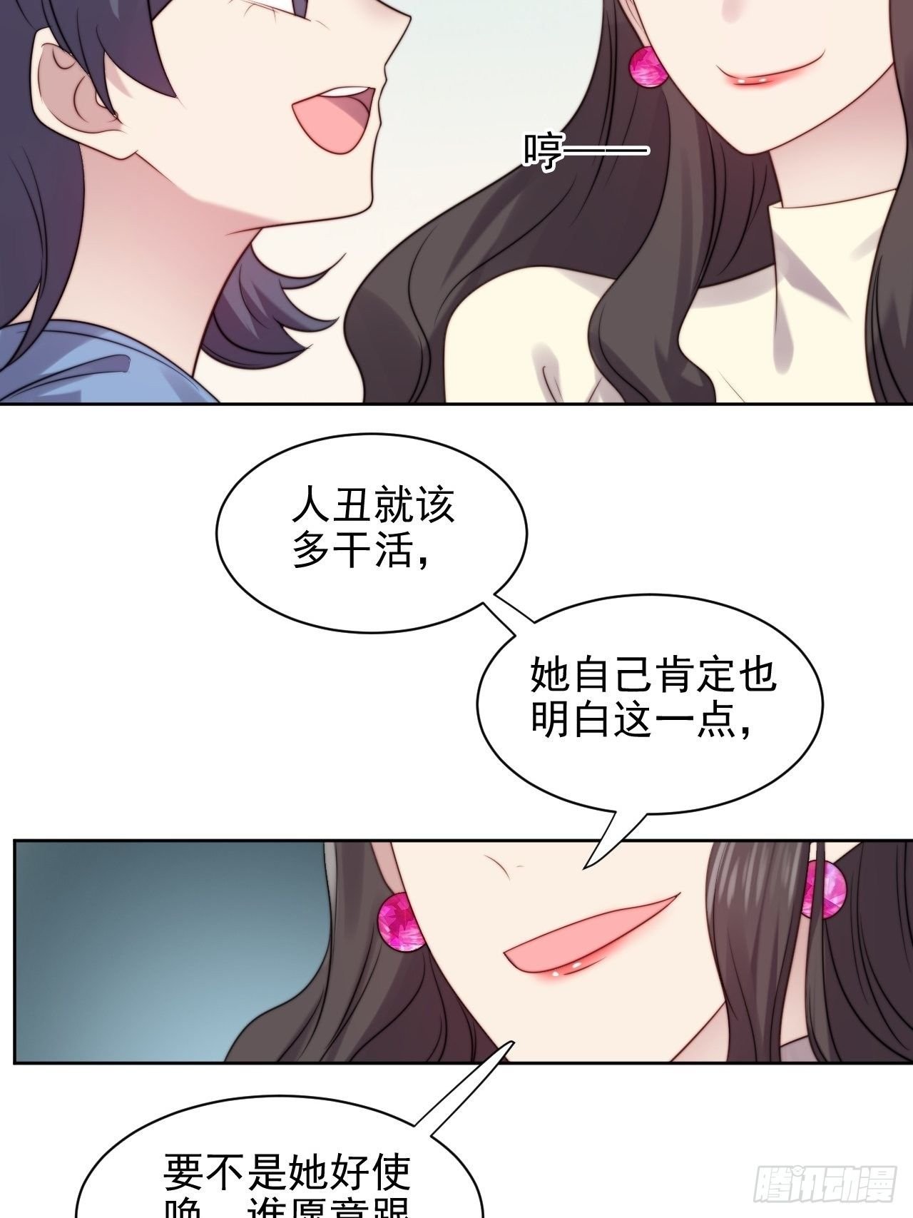 第5话 惊！boss竟是奶狗！