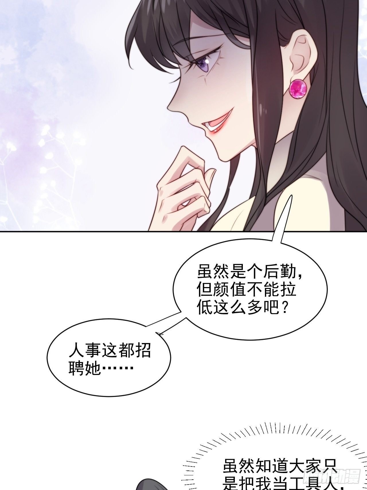 第5话 惊！boss竟是奶狗！