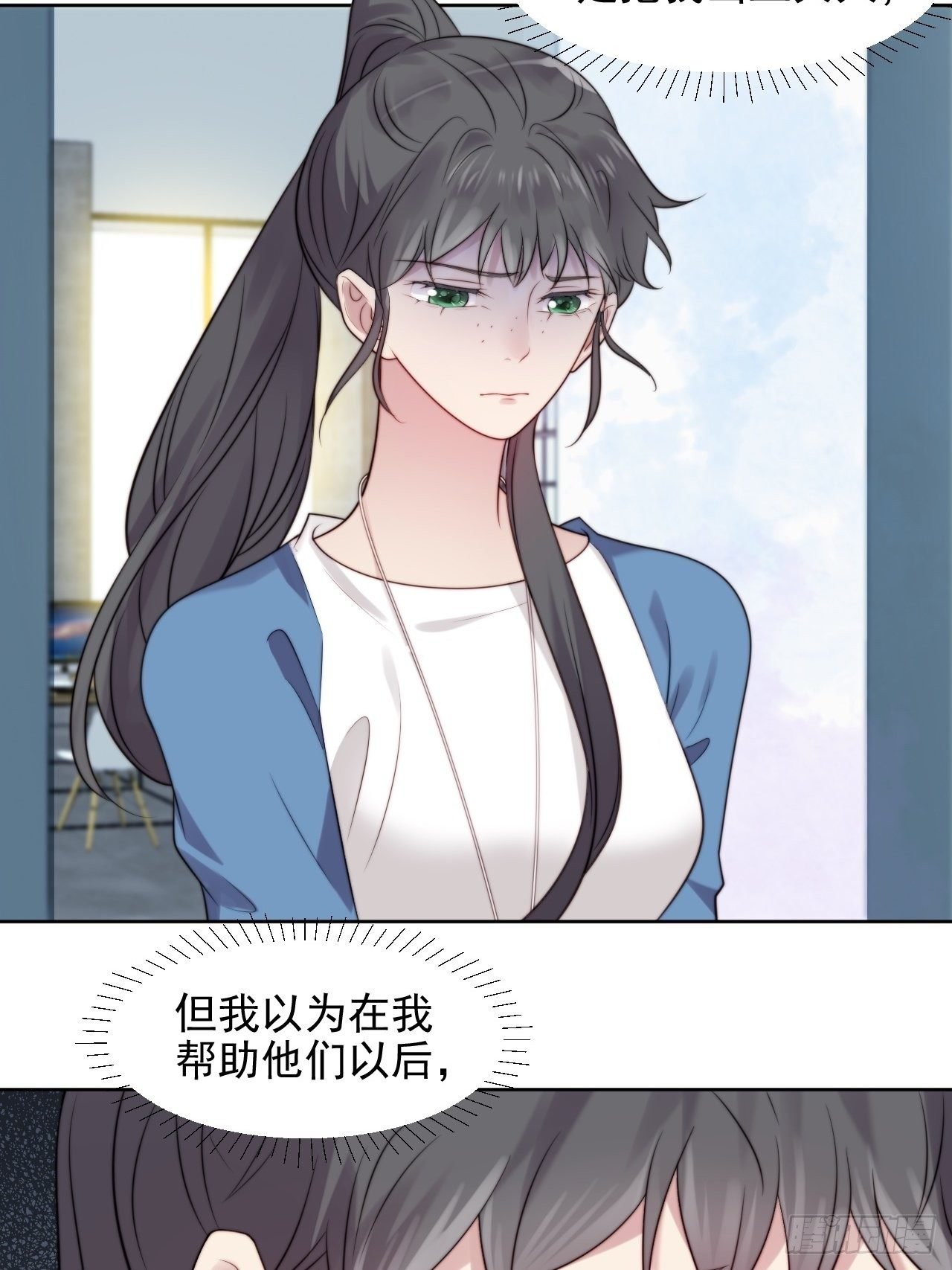 第5话 惊！boss竟是奶狗！