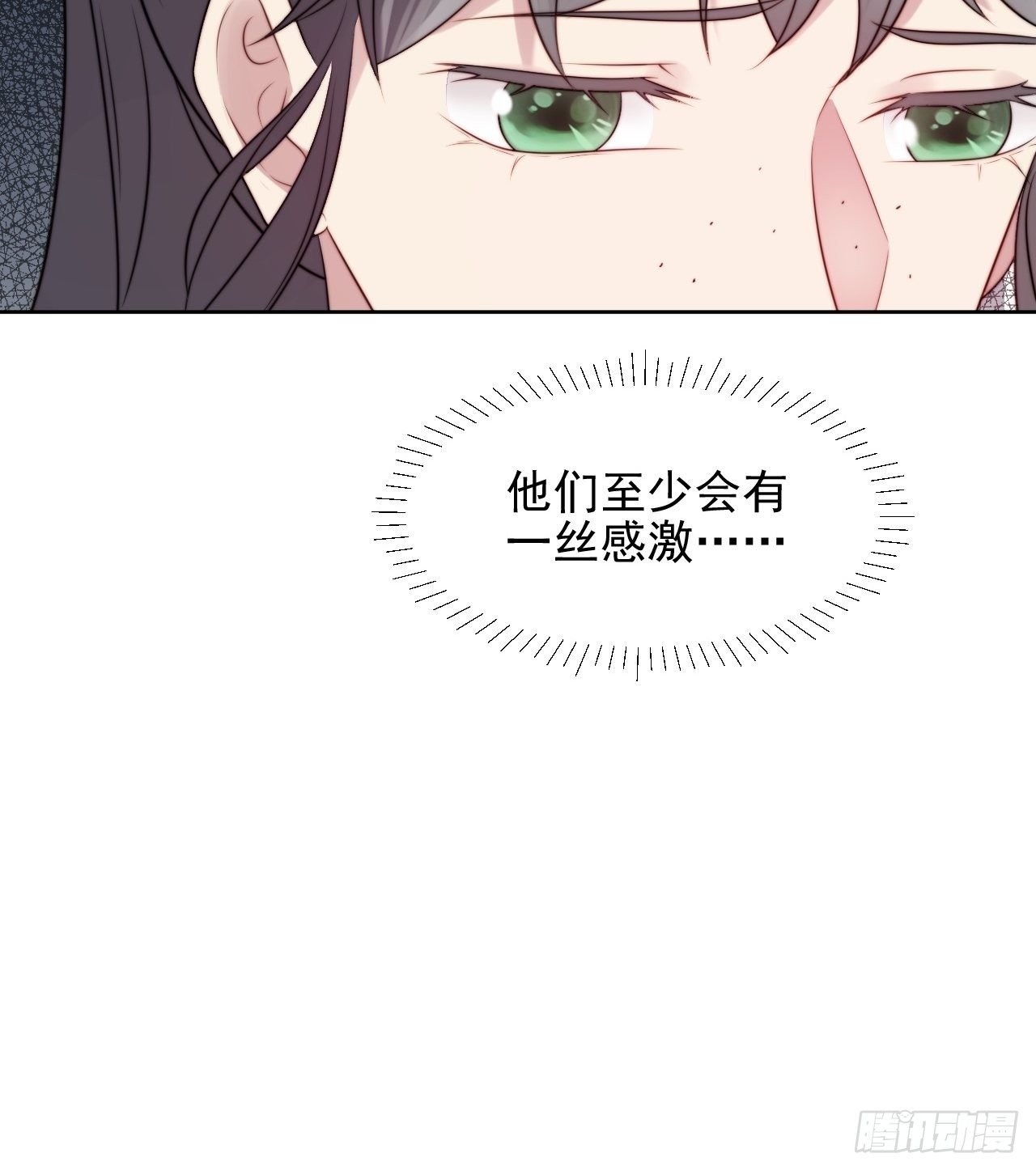 第5话 惊！boss竟是奶狗！