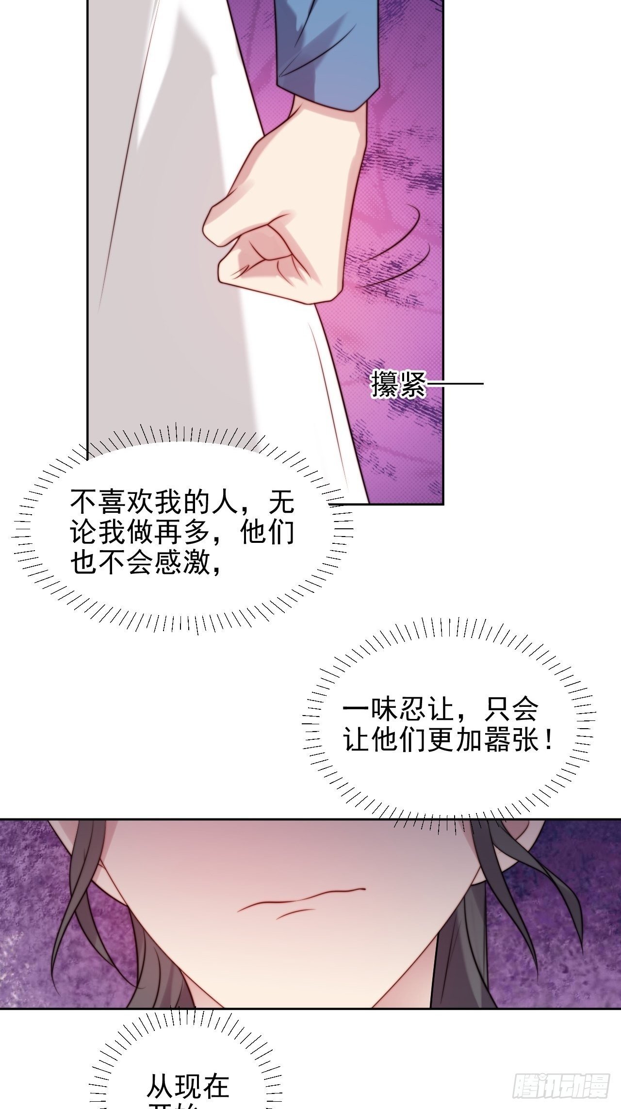 第5话 惊！boss竟是奶狗！