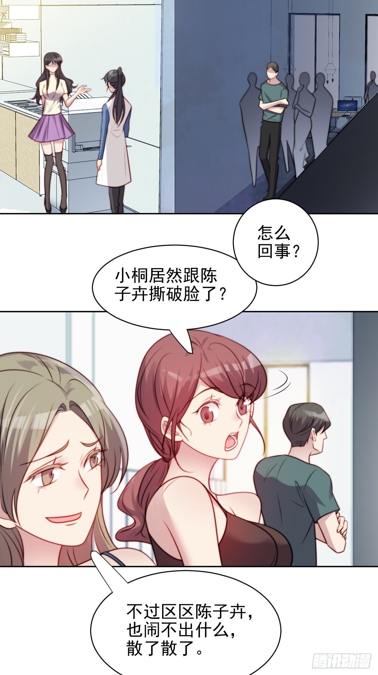 第5话 惊！boss竟是奶狗！