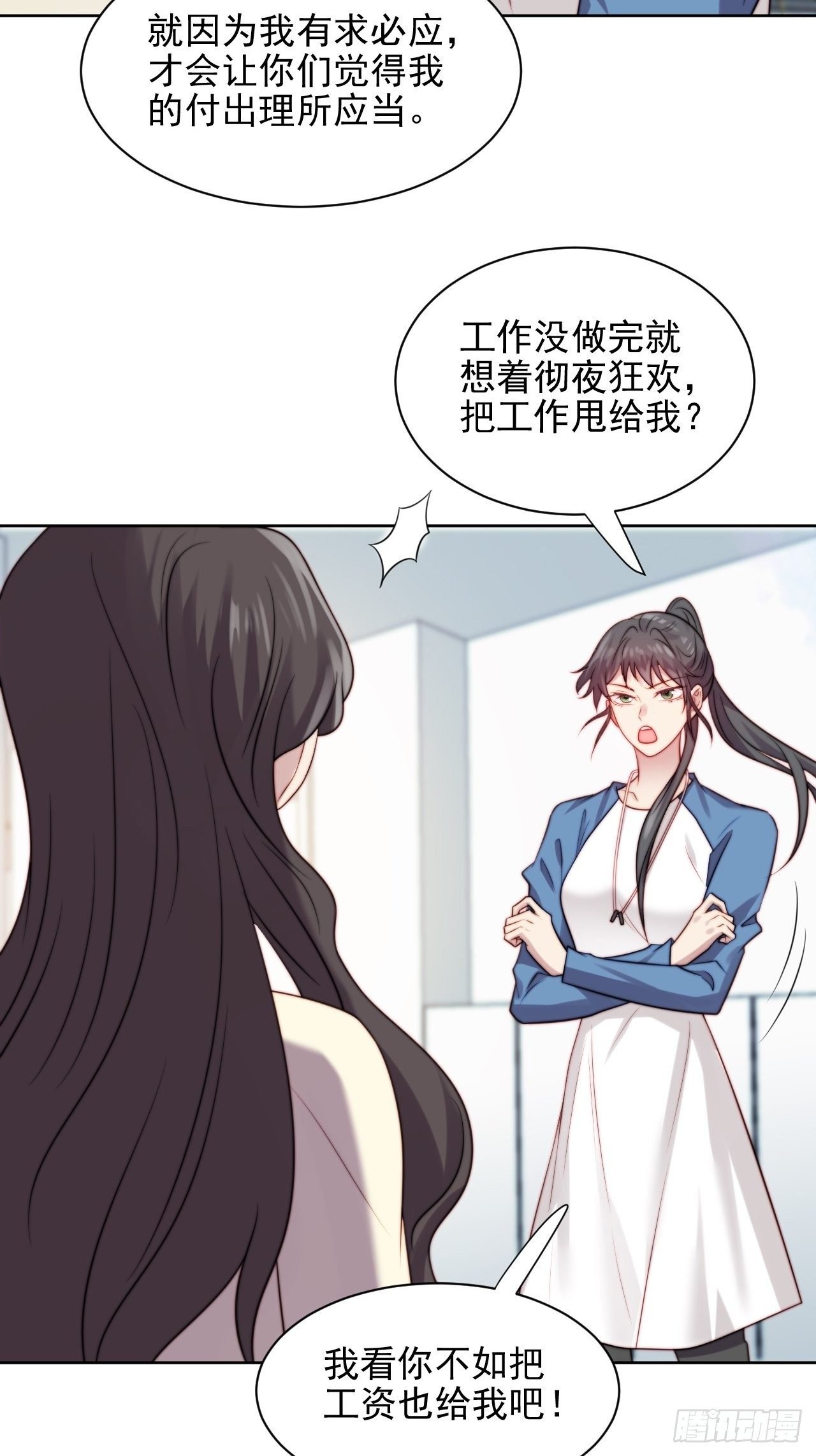第5话 惊！boss竟是奶狗！