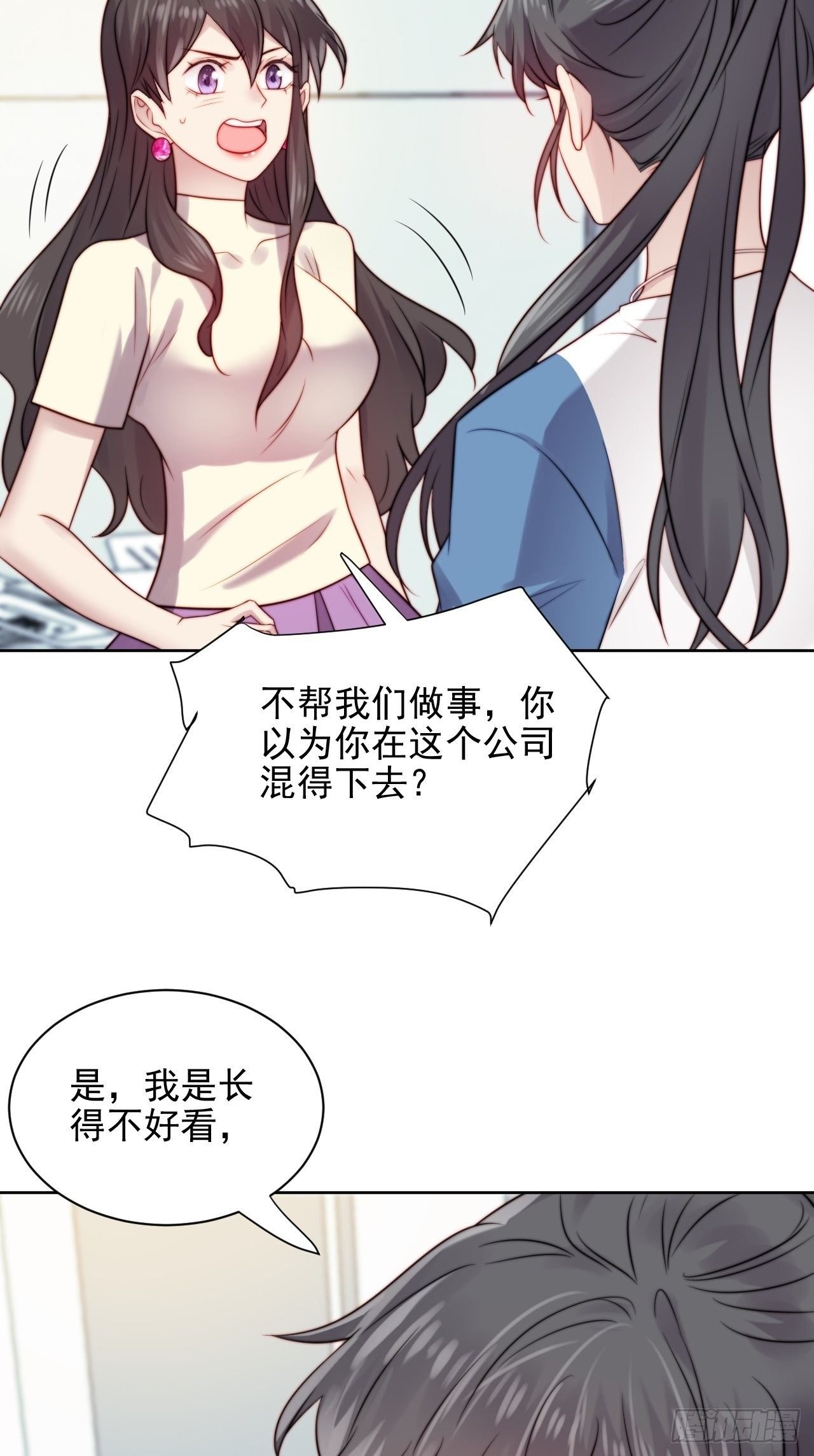 第5话 惊！boss竟是奶狗！