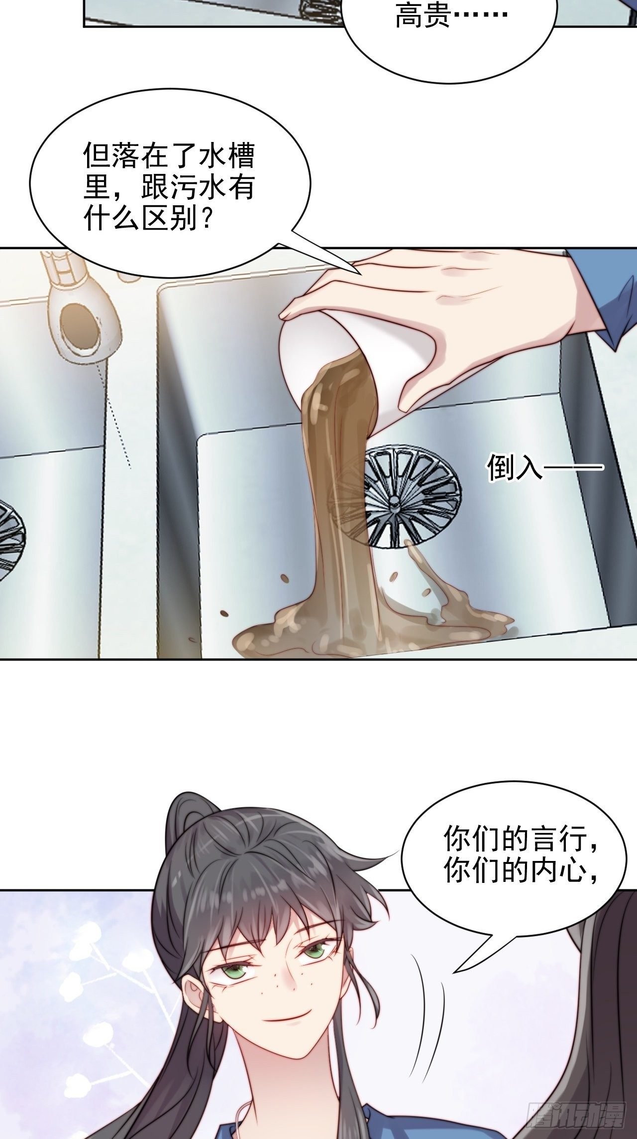 第5话 惊！boss竟是奶狗！