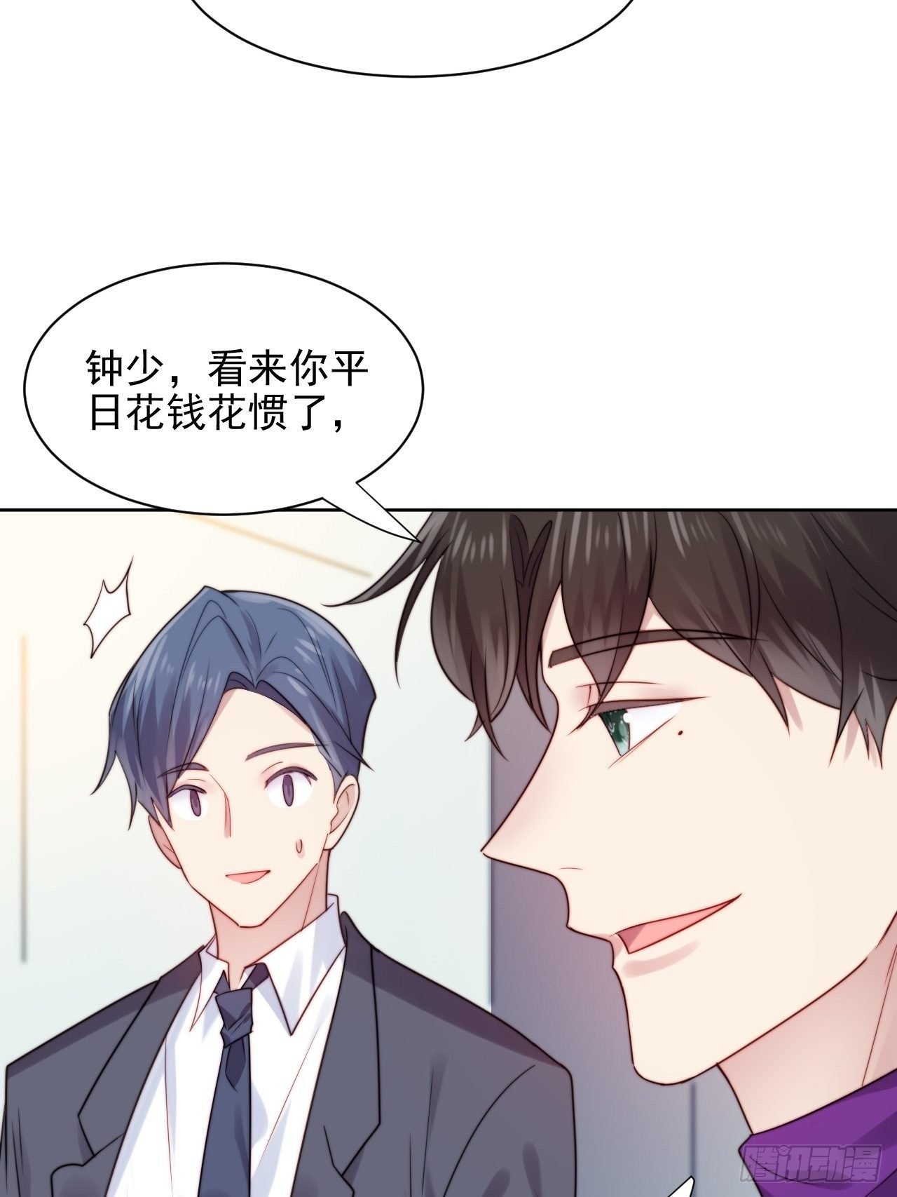 第5话 惊！boss竟是奶狗！
