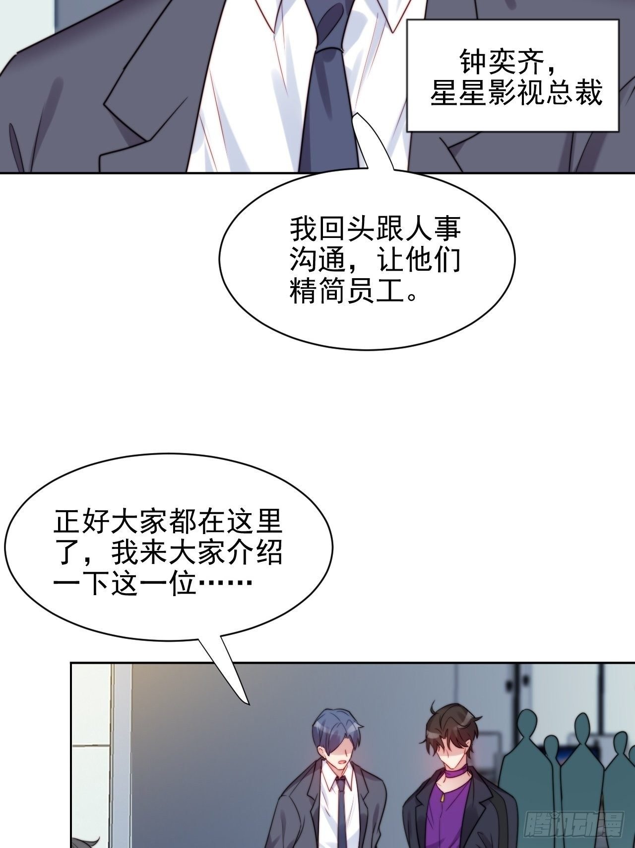 第5话 惊！boss竟是奶狗！