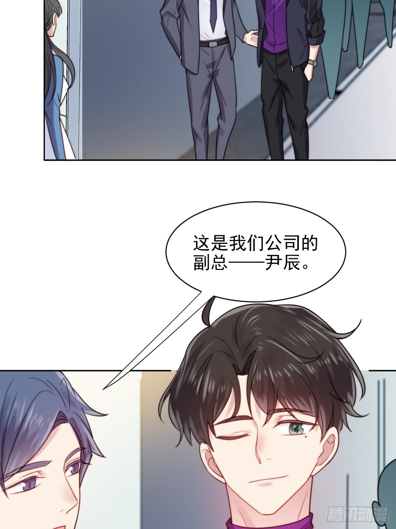 第5话 惊！boss竟是奶狗！