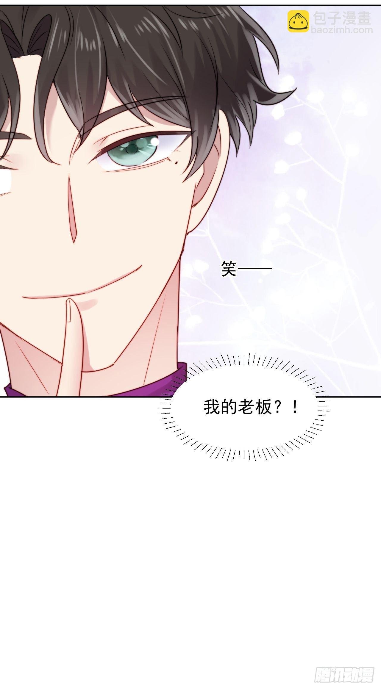 第5话 惊！boss竟是奶狗！
