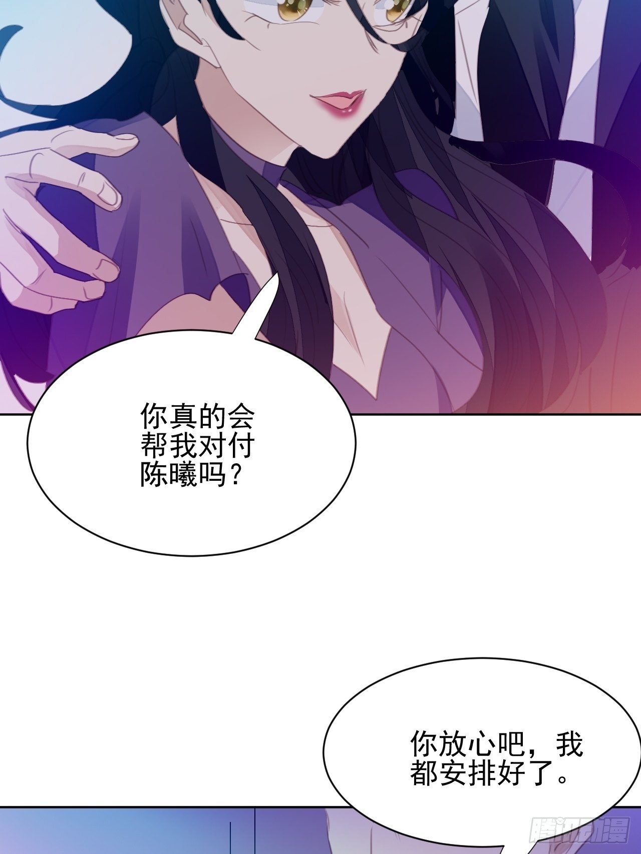 第62话 阴谋的靠近