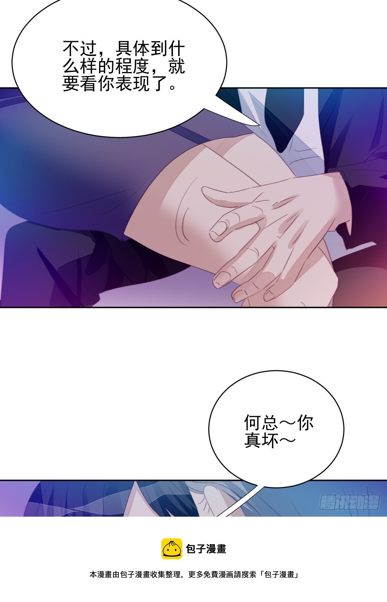 第62话 阴谋的靠近